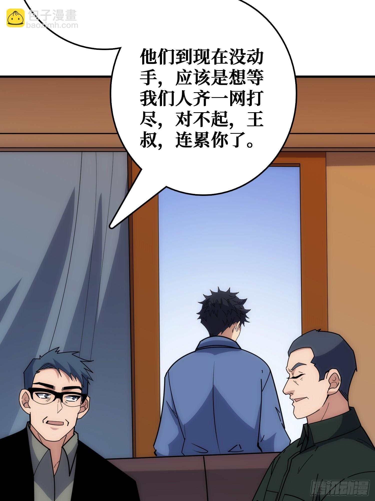 天使，恶龙，帝王(1/2)-第41话