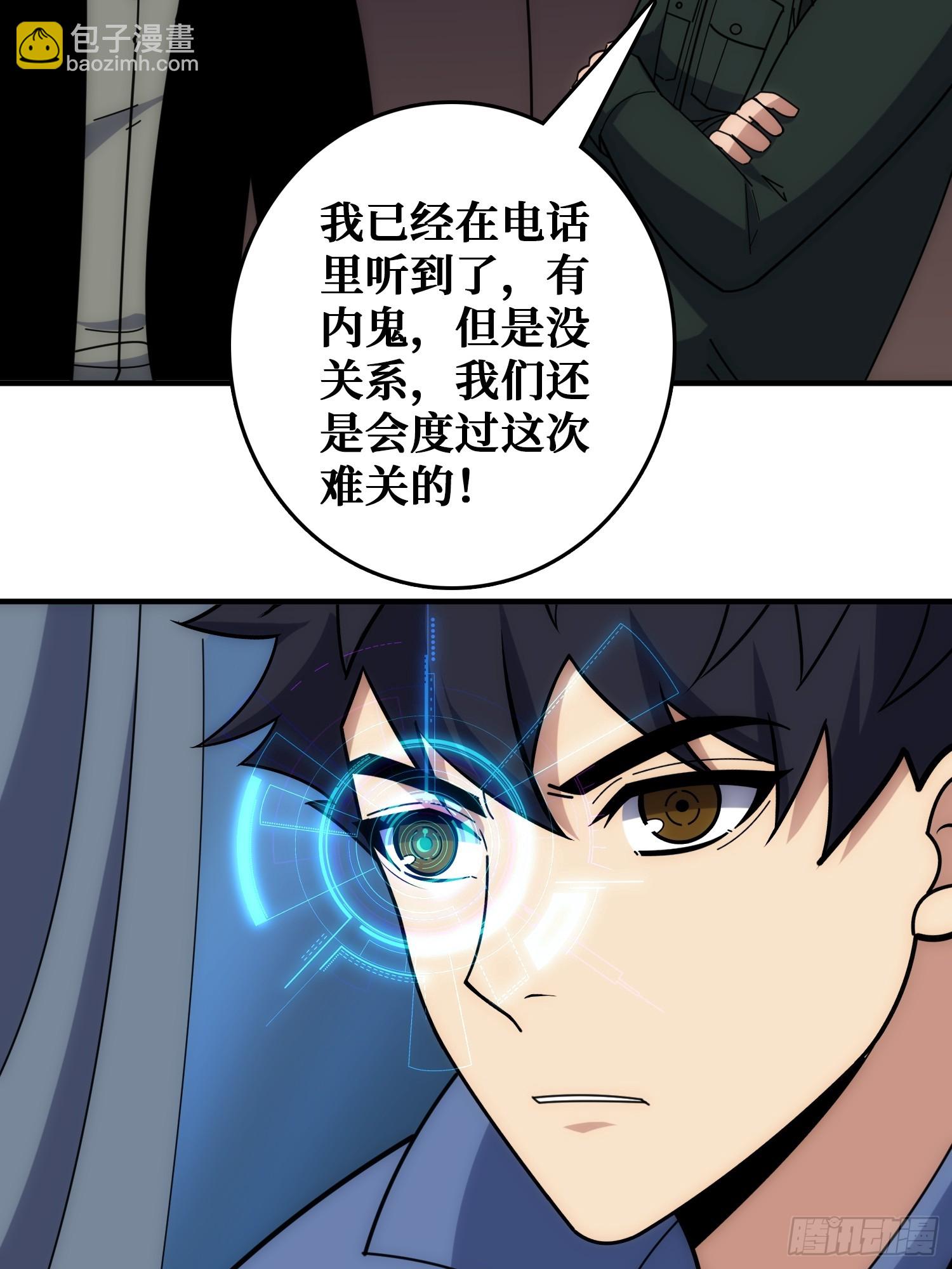 天使，恶龙，帝王(1/2)-第41话