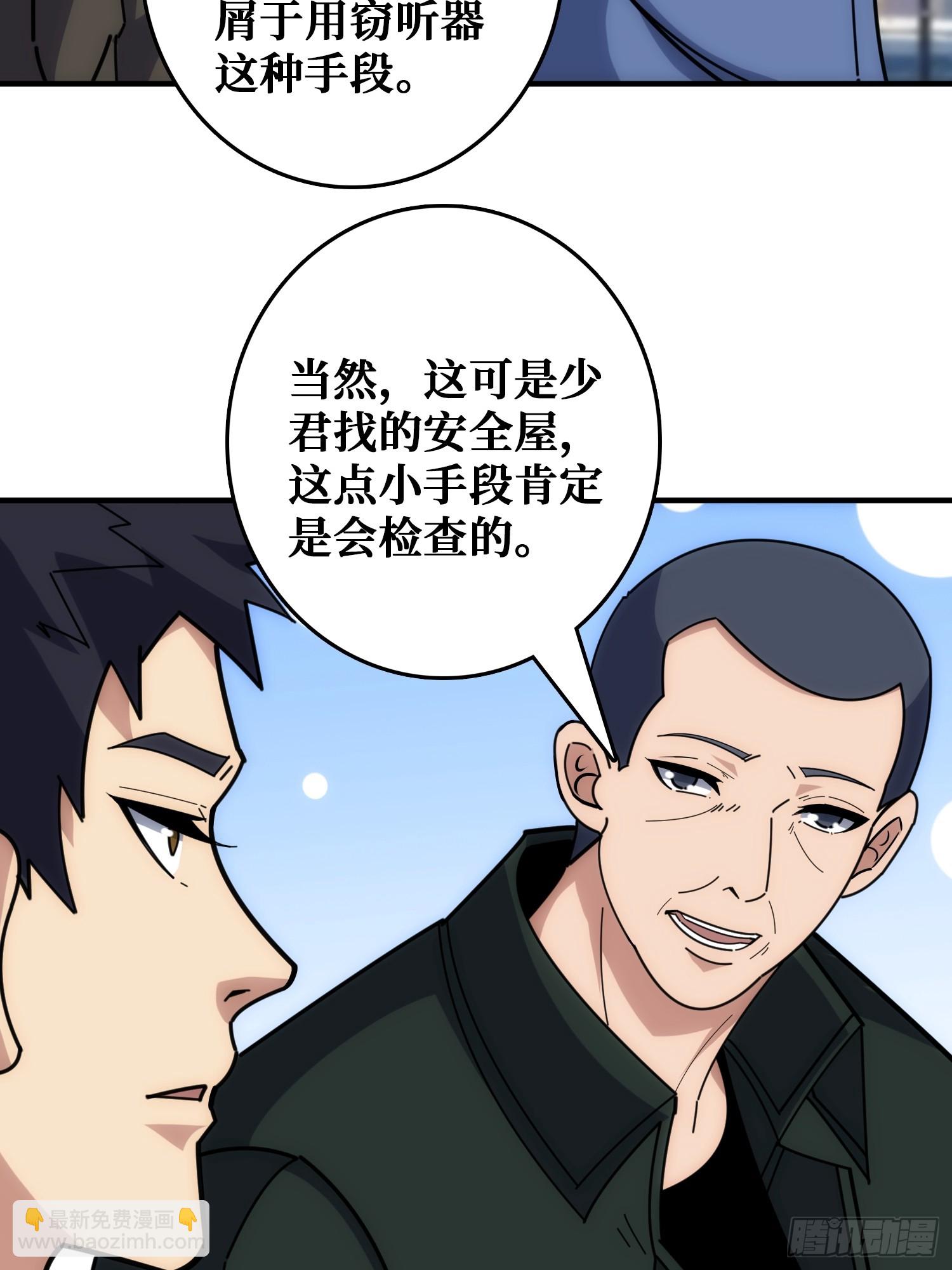 天使，恶龙，帝王(1/2)-第41话