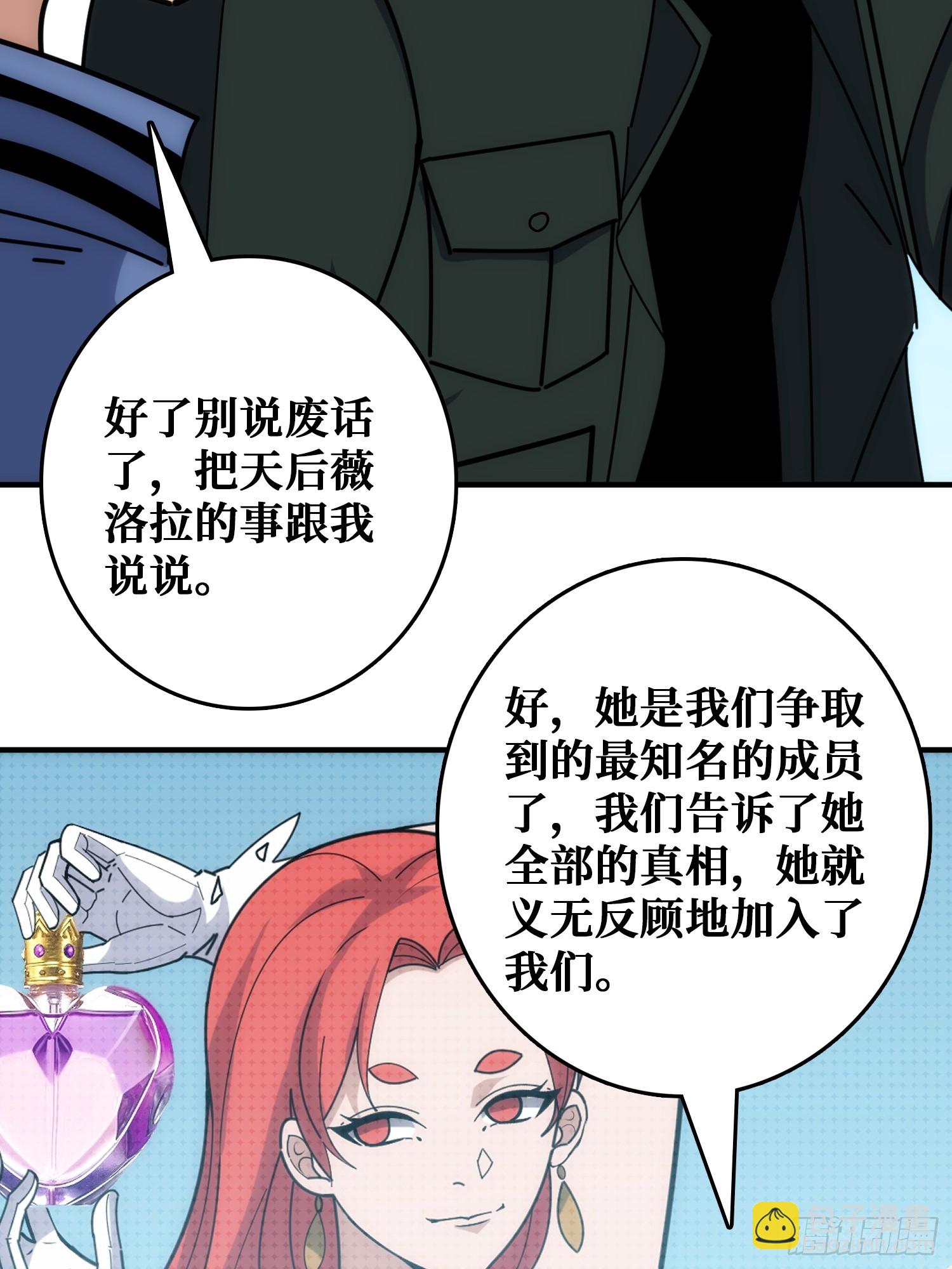 天使，恶龙，帝王(1/2)-第41话