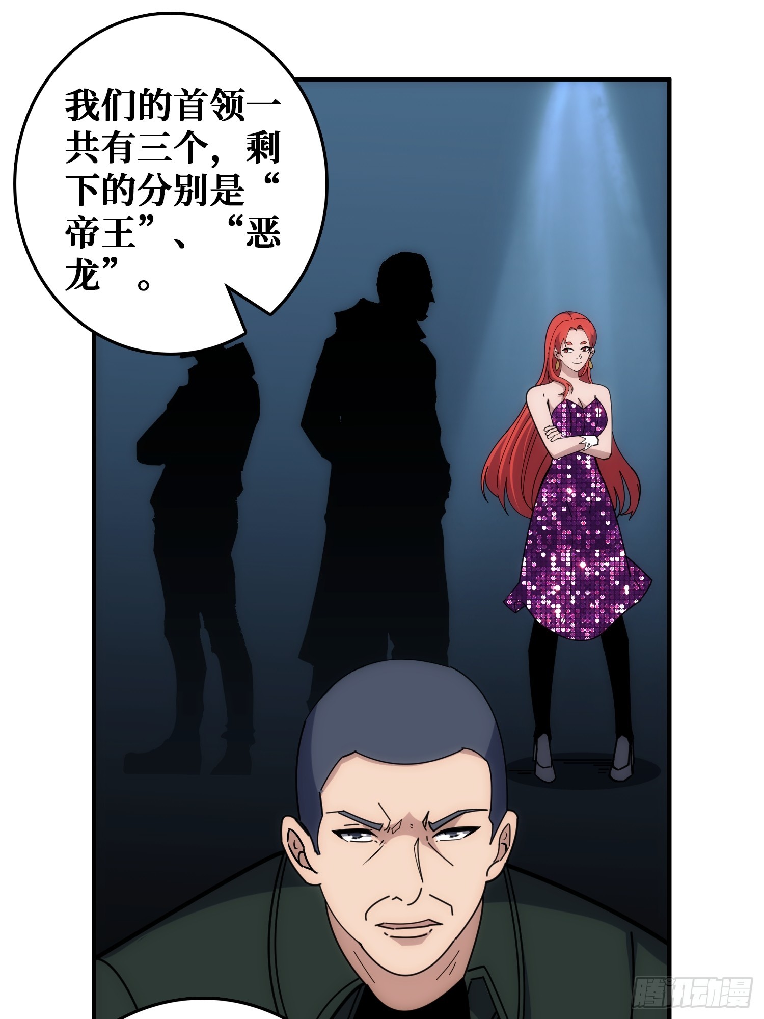 天使，恶龙，帝王(1/2)-第41话