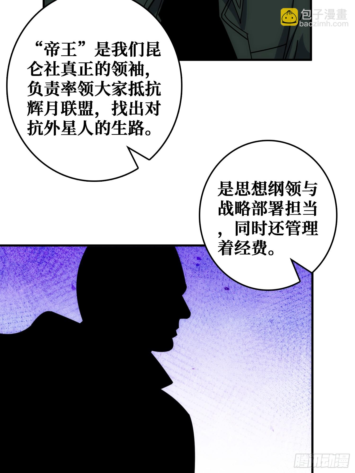 天使，恶龙，帝王(1/2)-第41话