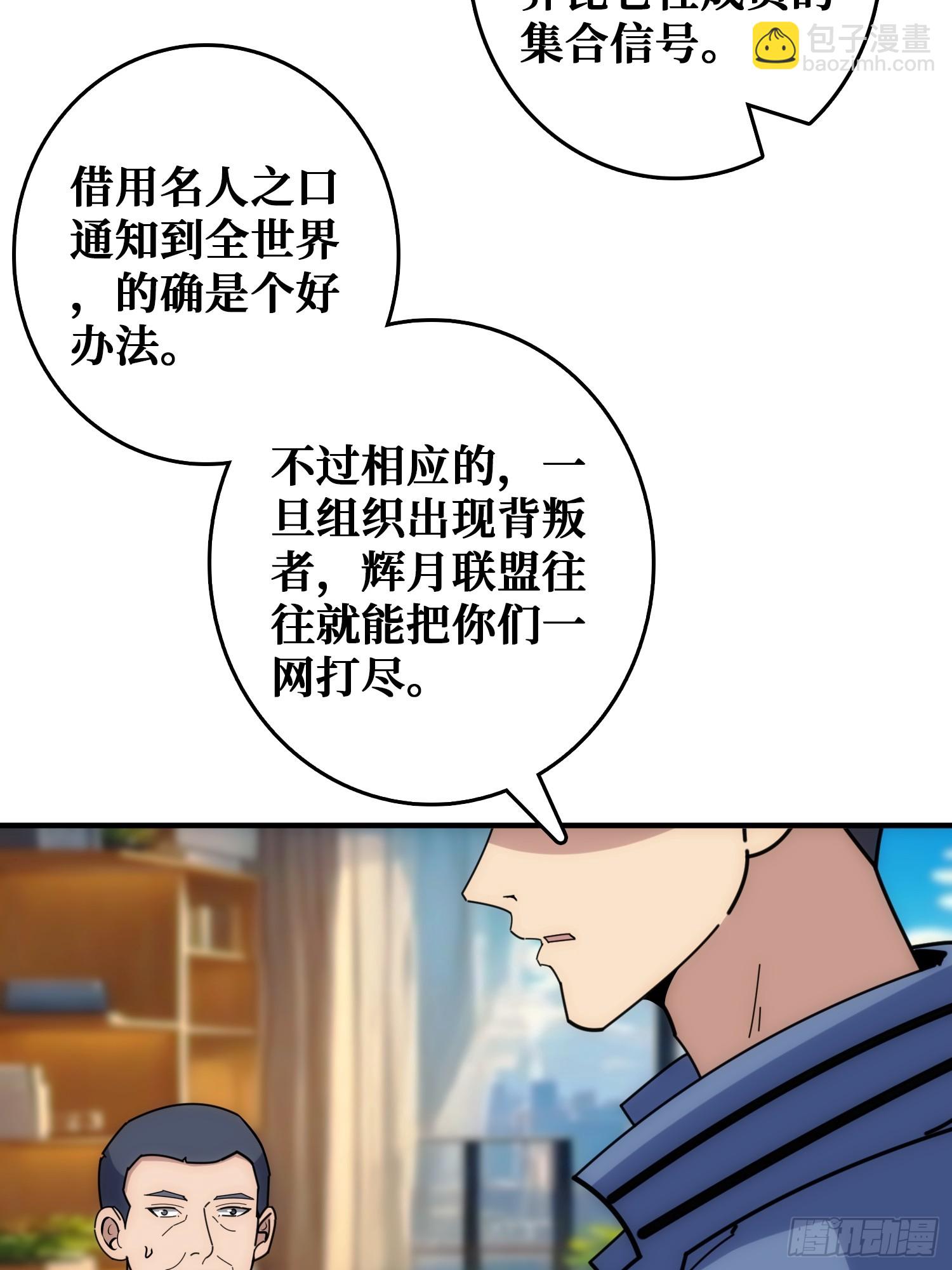 天使，恶龙，帝王(1/2)-第41话