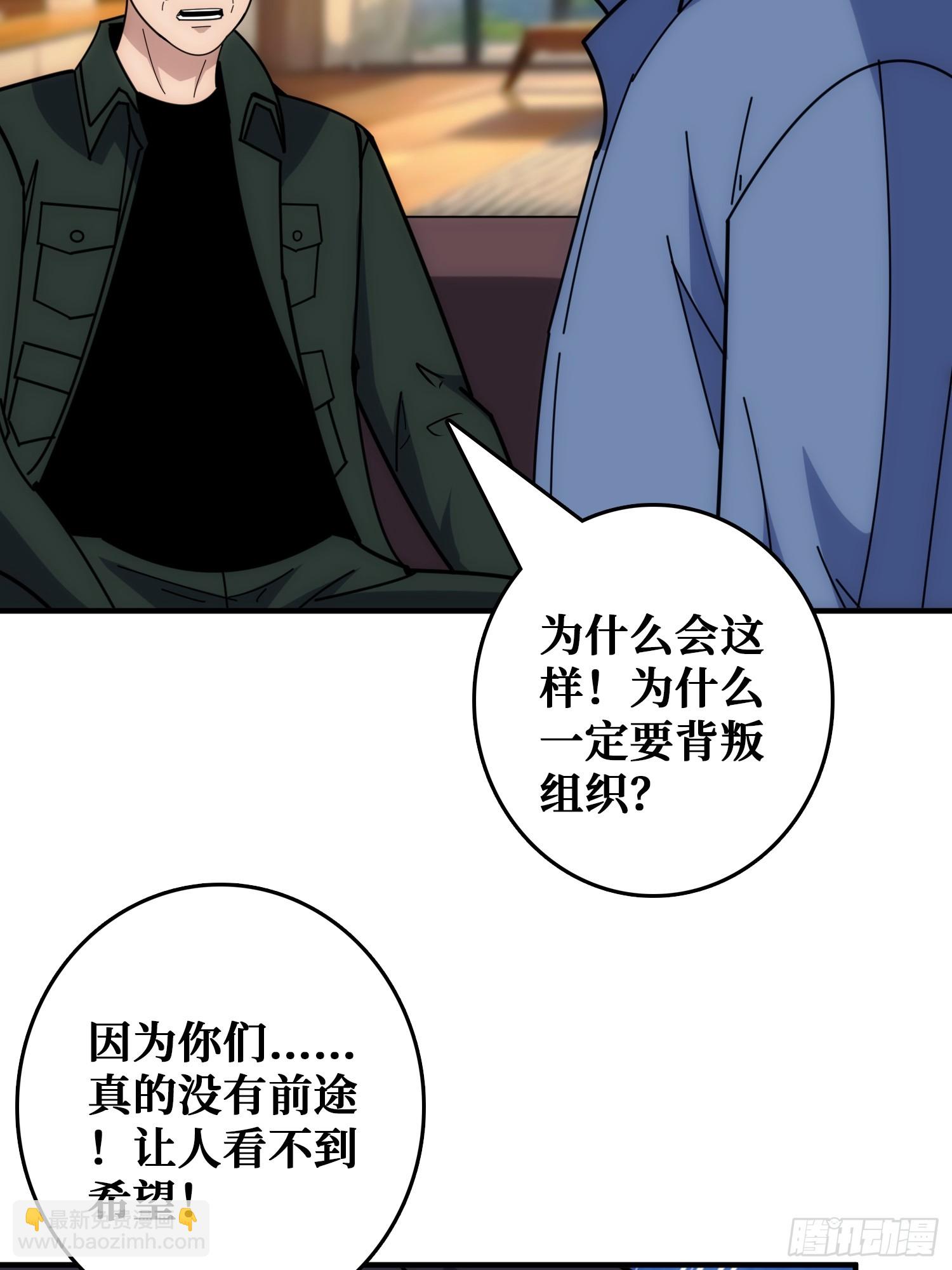 天使，恶龙，帝王(1/2)-第41话