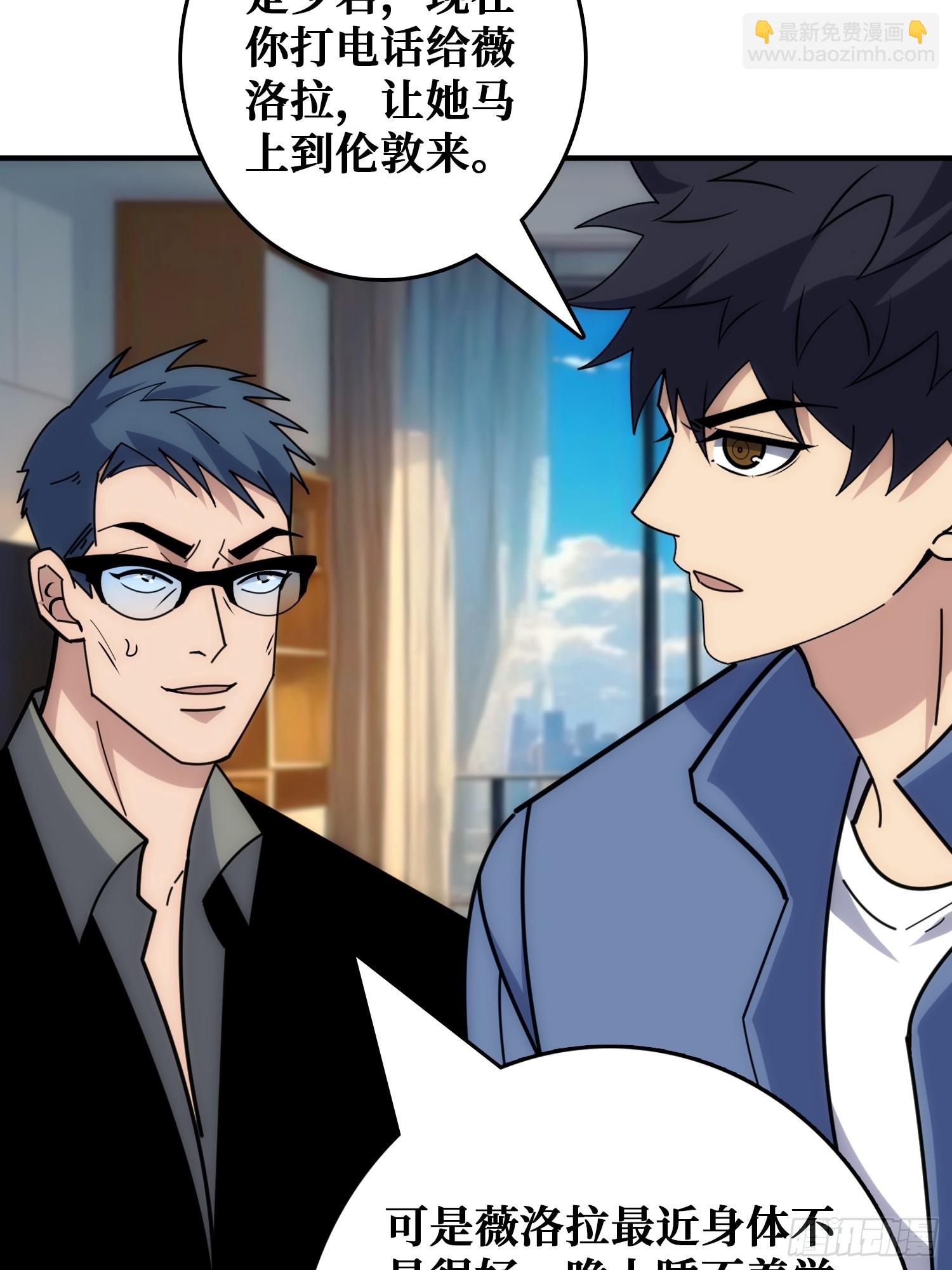 天使，恶龙，帝王(1/2)-第41话