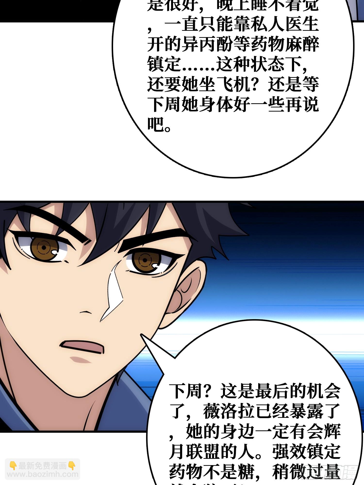 天使，恶龙，帝王(1/2)-第41话