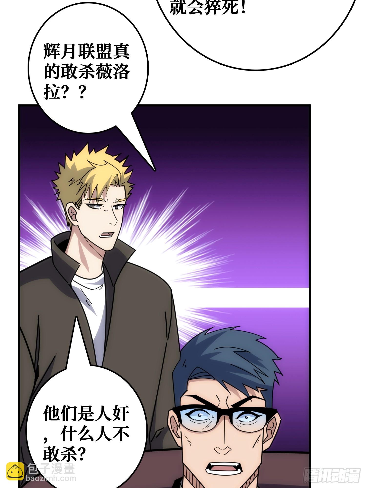 天使，恶龙，帝王(1/2)-第41话