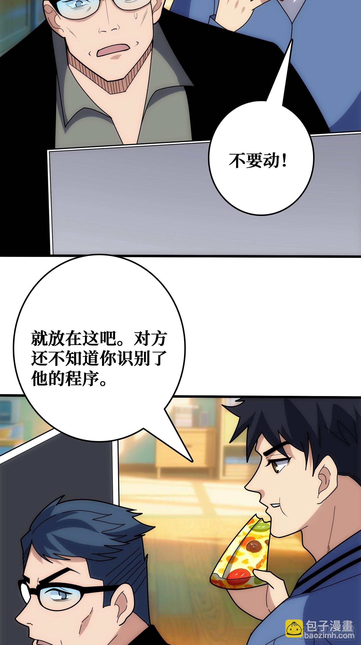 天使，恶龙，帝王(1/2)-第41话