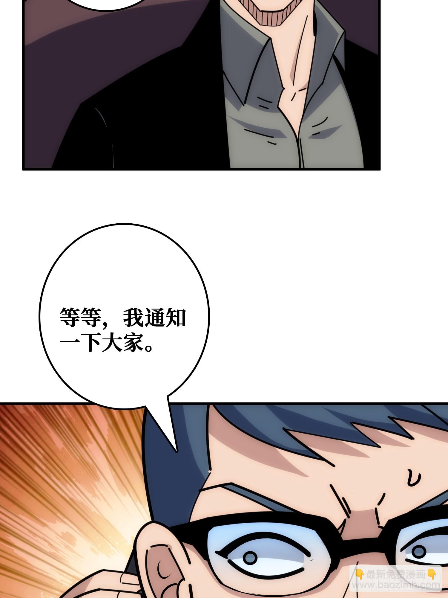 天使，恶龙，帝王(1/2)-第41话