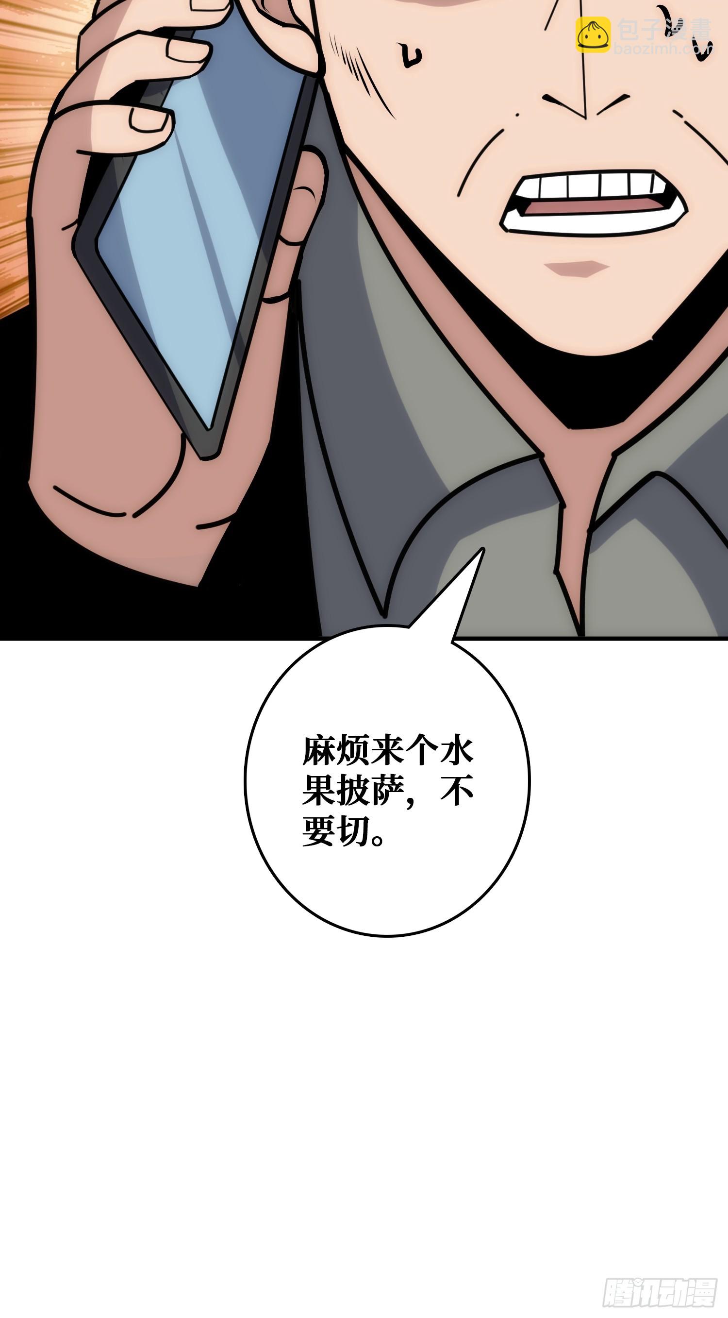 天使，恶龙，帝王(1/2)-第41话