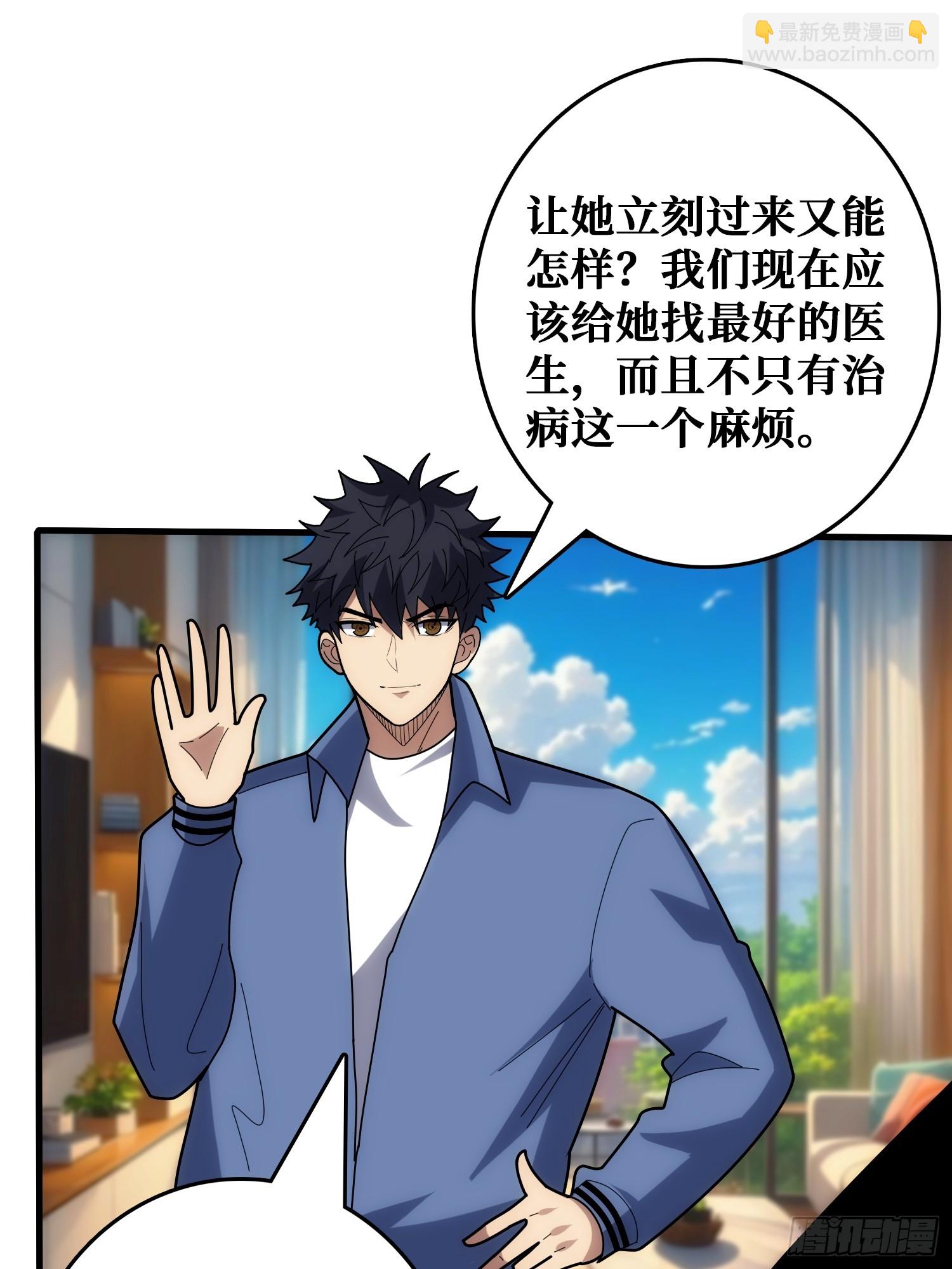 天使，恶龙，帝王(1/2)-第41话