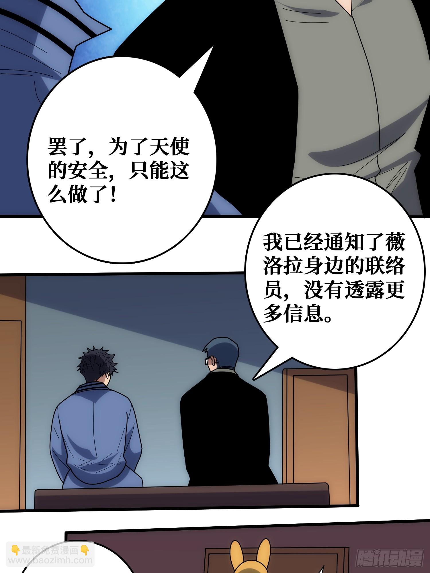 天使，恶龙，帝王(1/2)-第41话