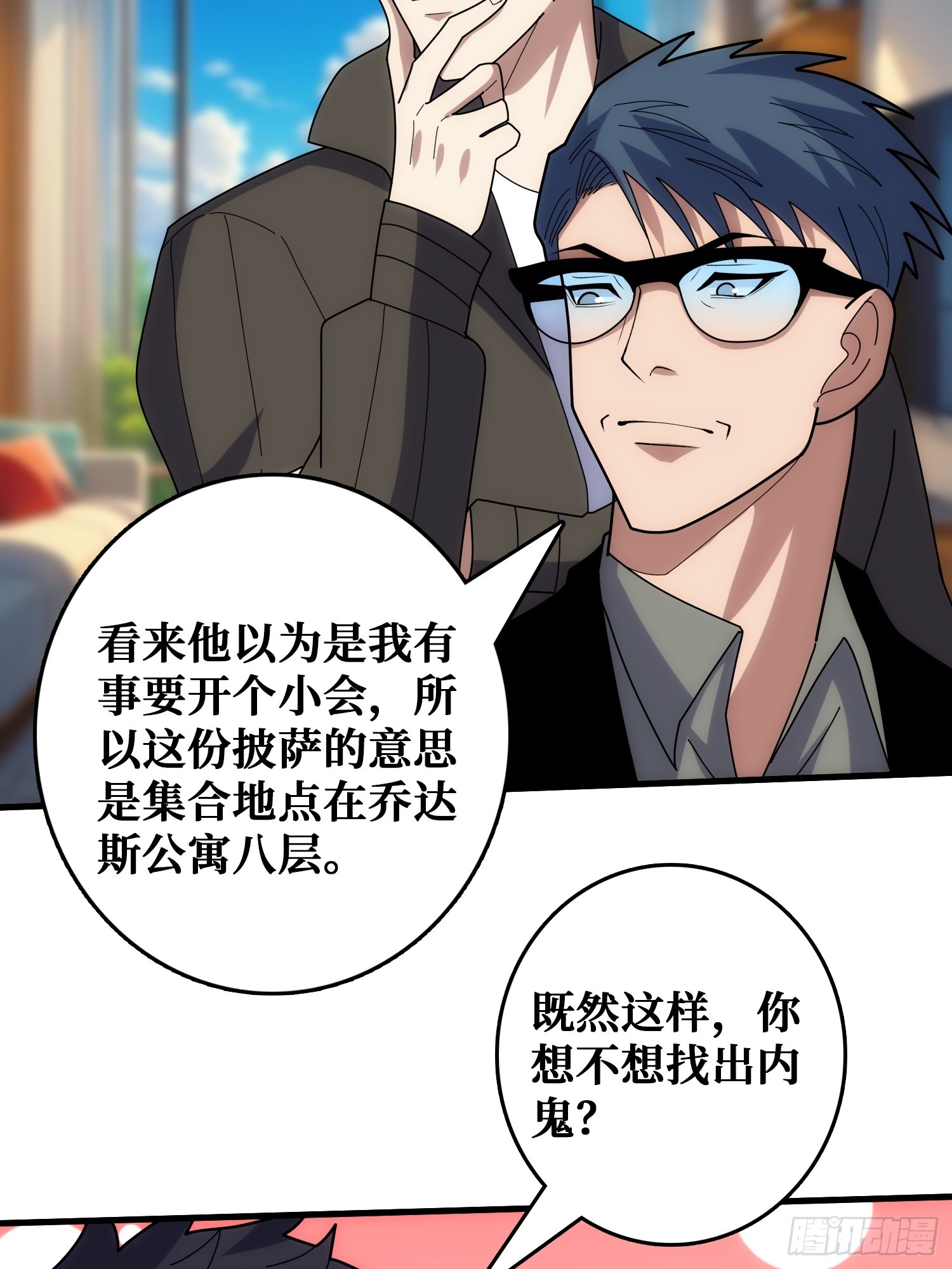 天使，恶龙，帝王(1/2)-第41话