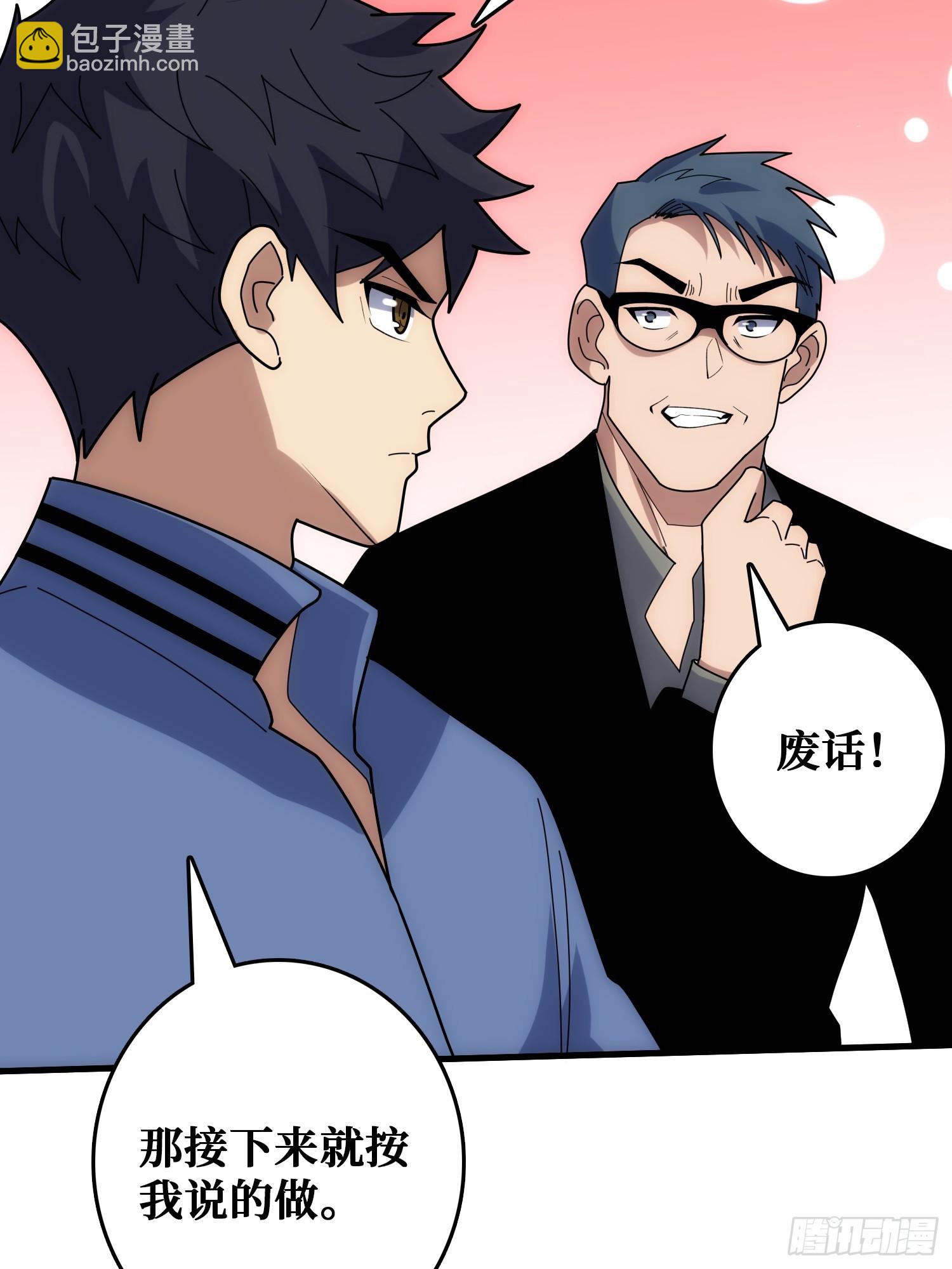 天使，恶龙，帝王(1/2)-第41话