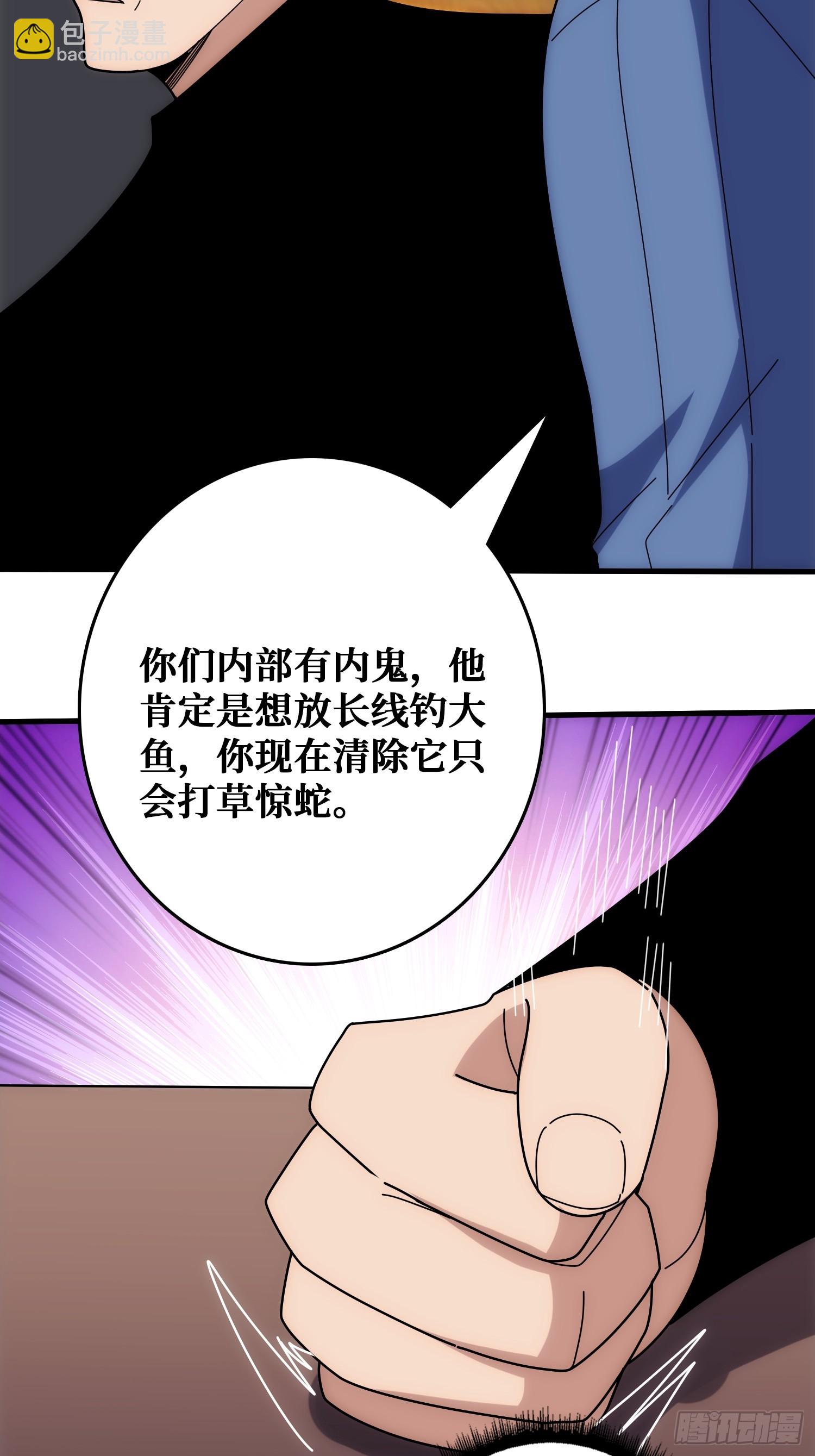 天使，恶龙，帝王(1/2)-第41话