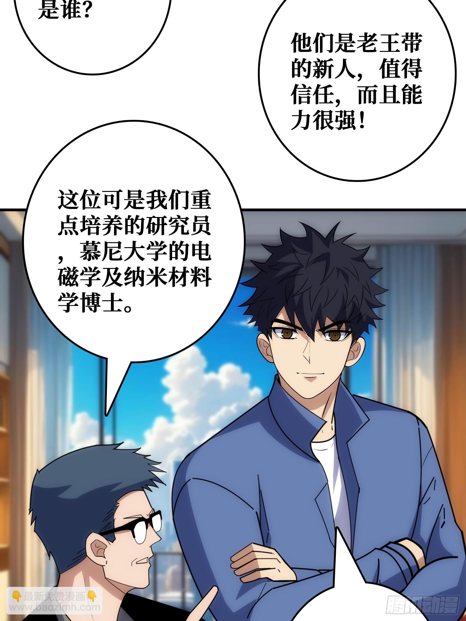 天使，恶龙，帝王(1/2)-第41话