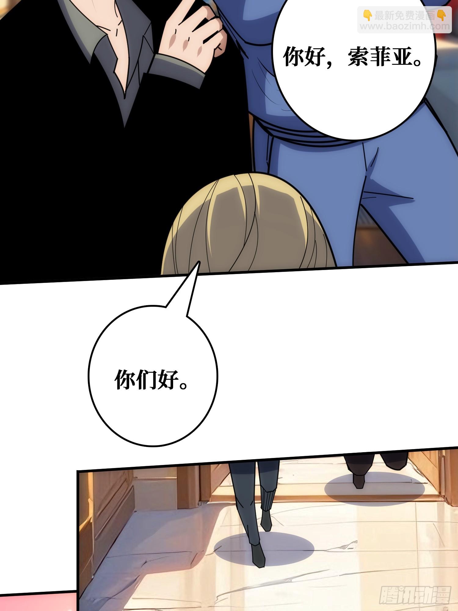 天使，恶龙，帝王(1/2)-第41话