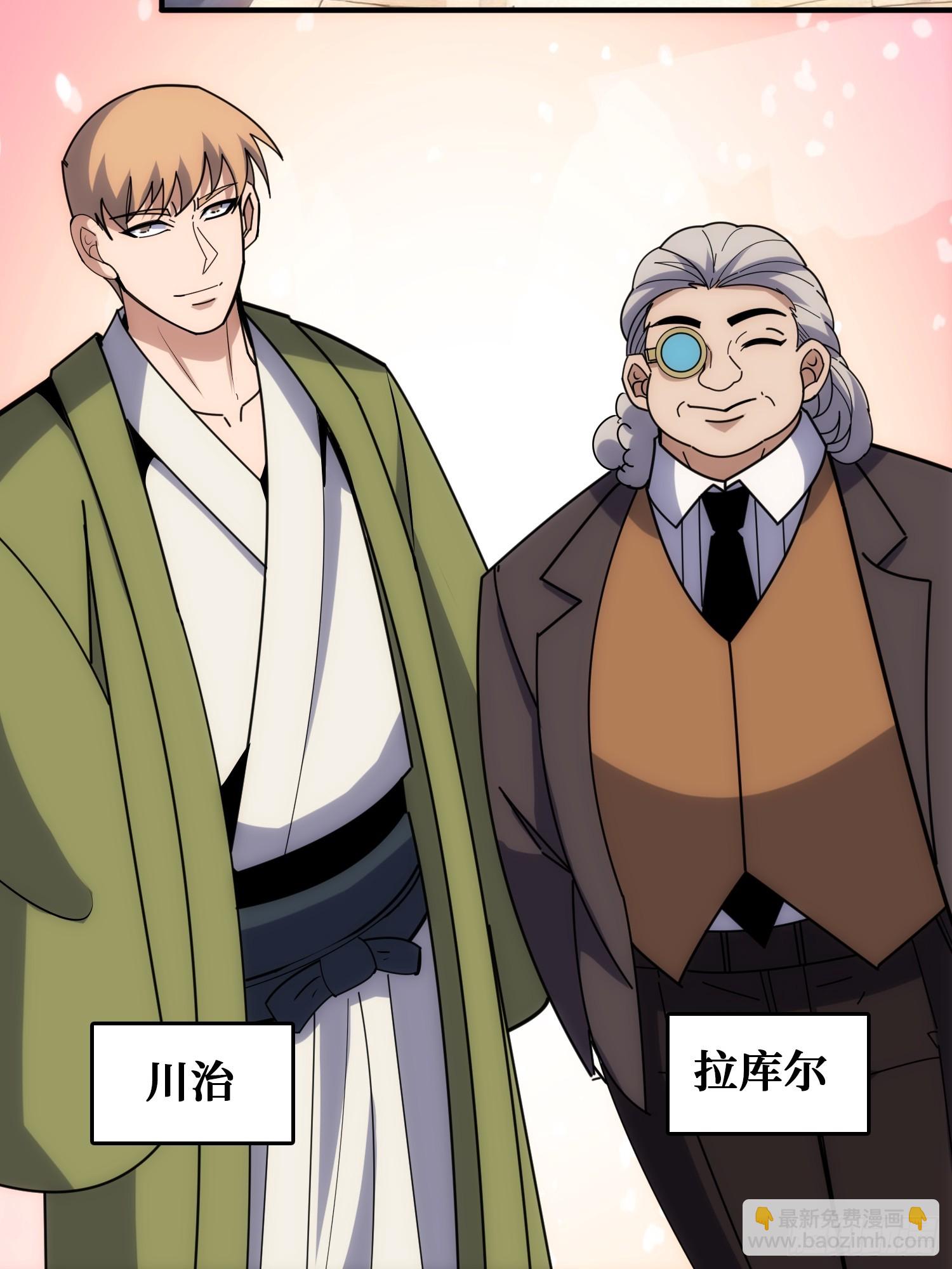 天使，恶龙，帝王(1/2)-第41话