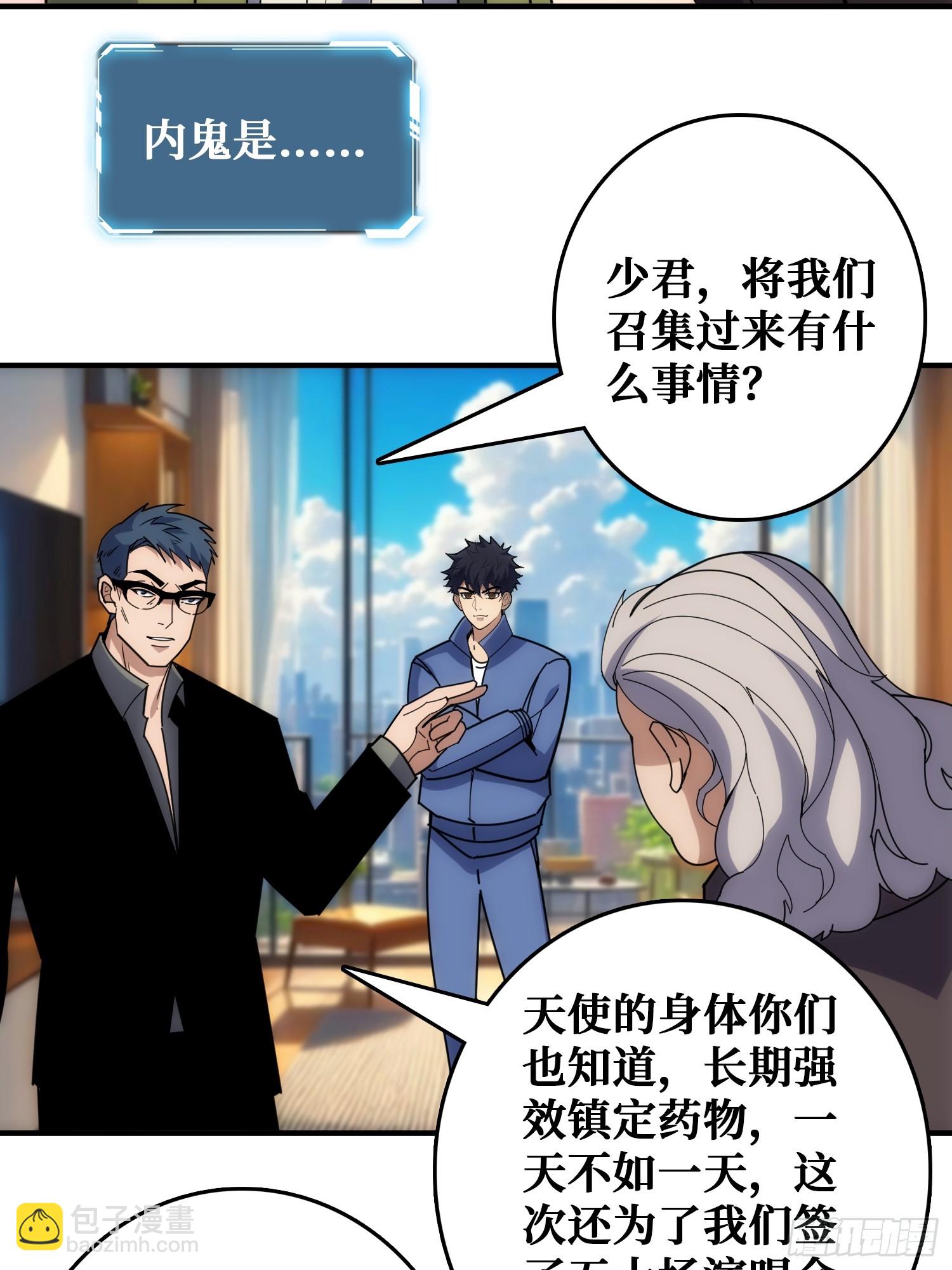 天使，恶龙，帝王(1/2)-第41话