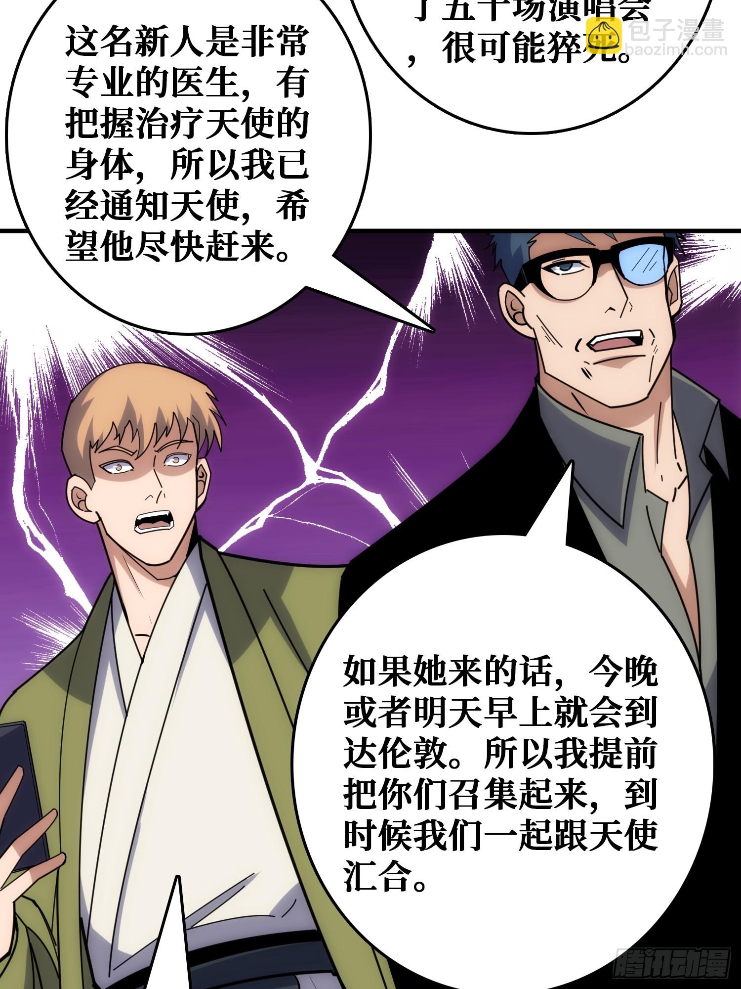 天使，恶龙，帝王(1/2)-第41话