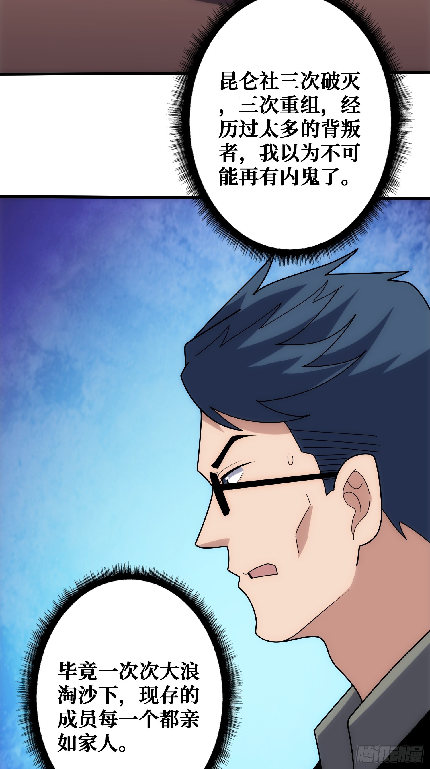 天使，恶龙，帝王(1/2)-第41话