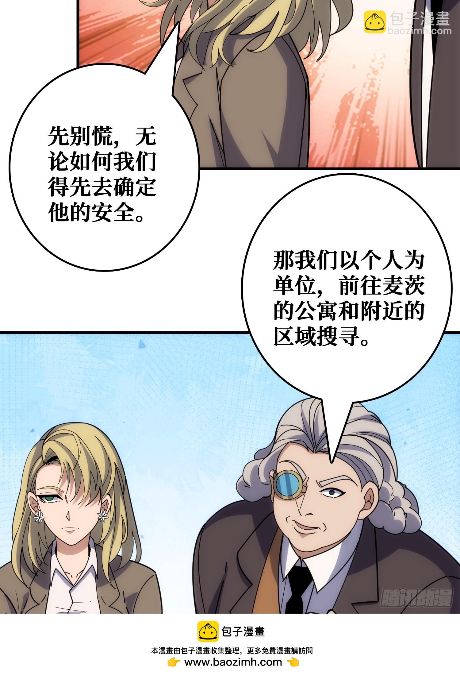 天使，恶龙，帝王(1/2)-第41话