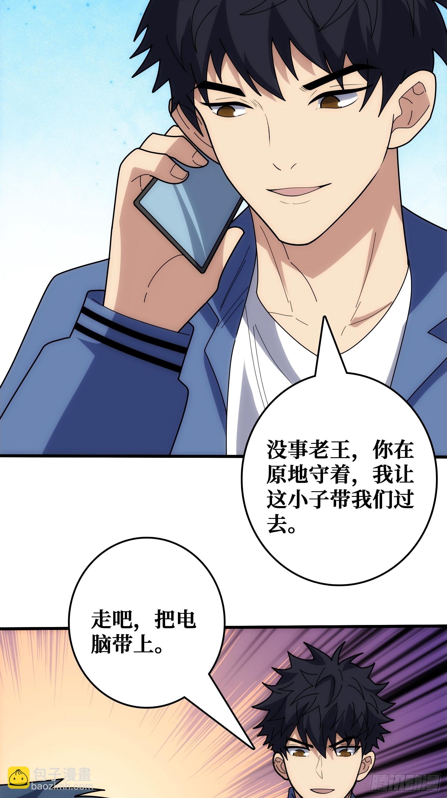 天使，恶龙，帝王(1/2)-第41话