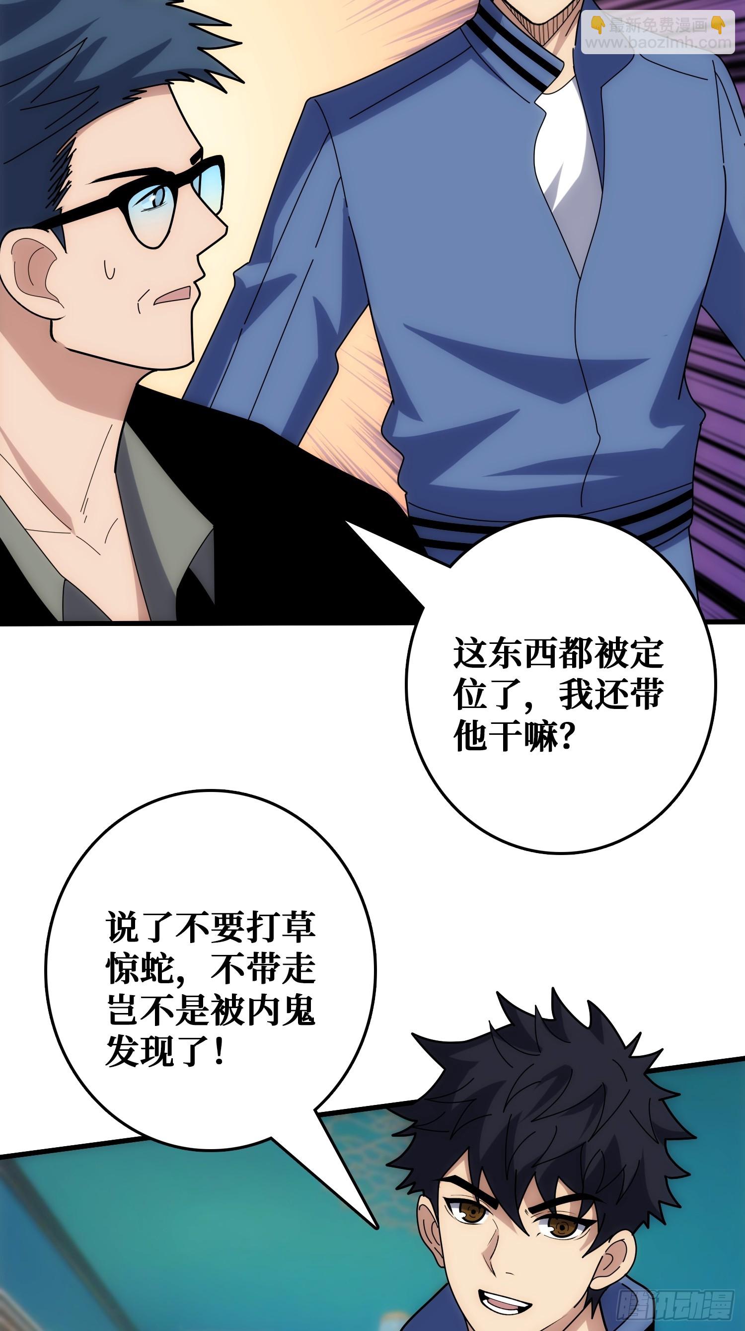 天使，恶龙，帝王(1/2)-第41话