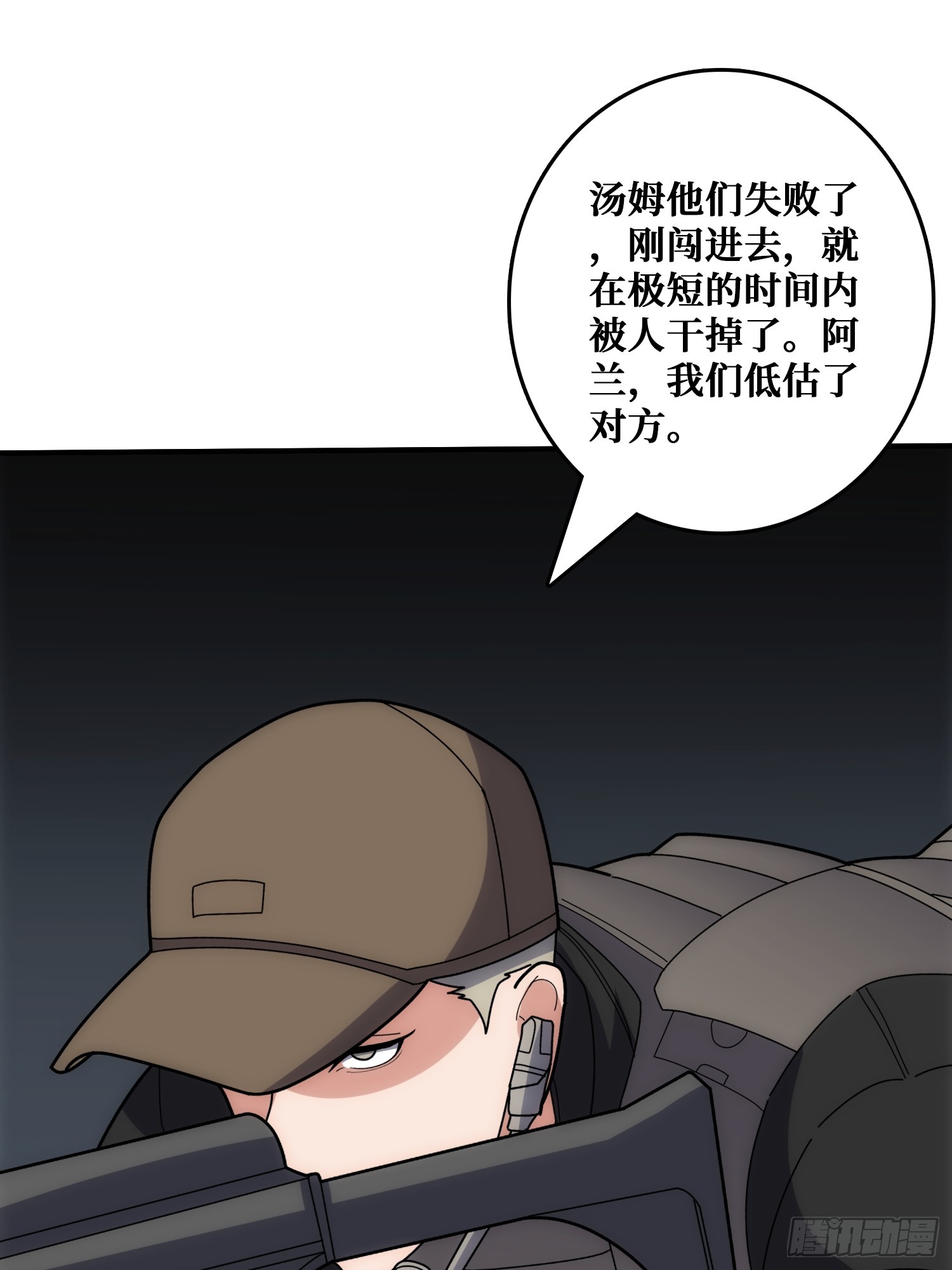 跟空气对狙(1/2)-第43话