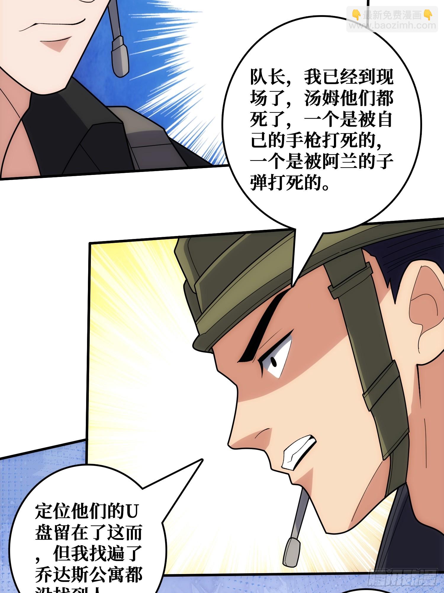 跟空气对狙(1/2)-第43话