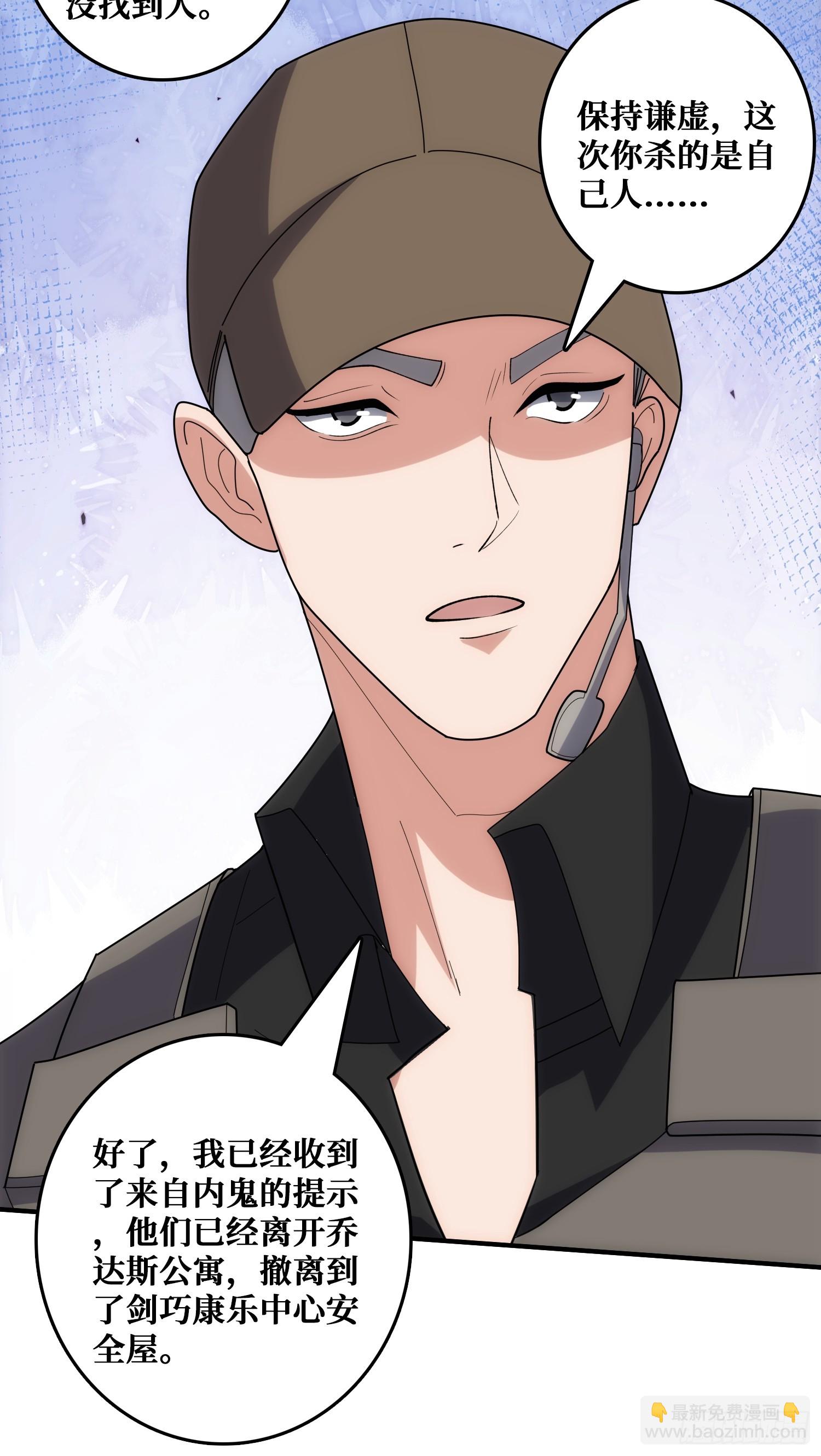 跟空气对狙(1/2)-第43话