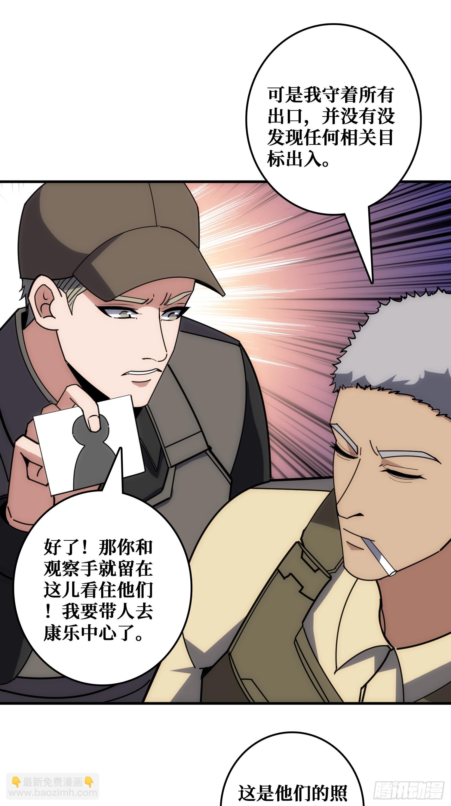 跟空气对狙(1/2)-第43话