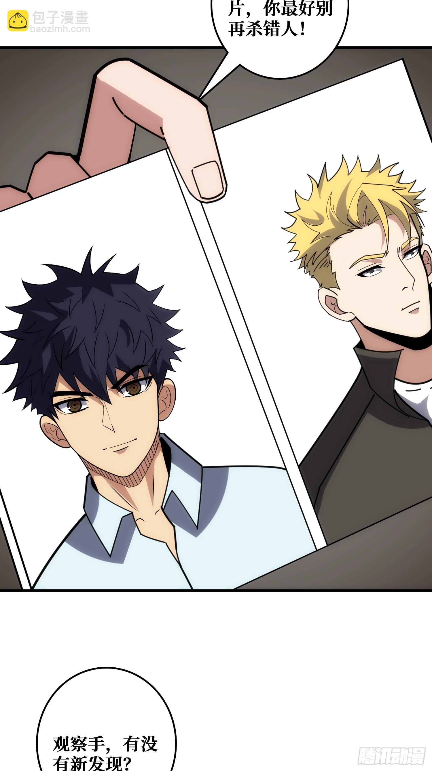 跟空气对狙(1/2)-第43话