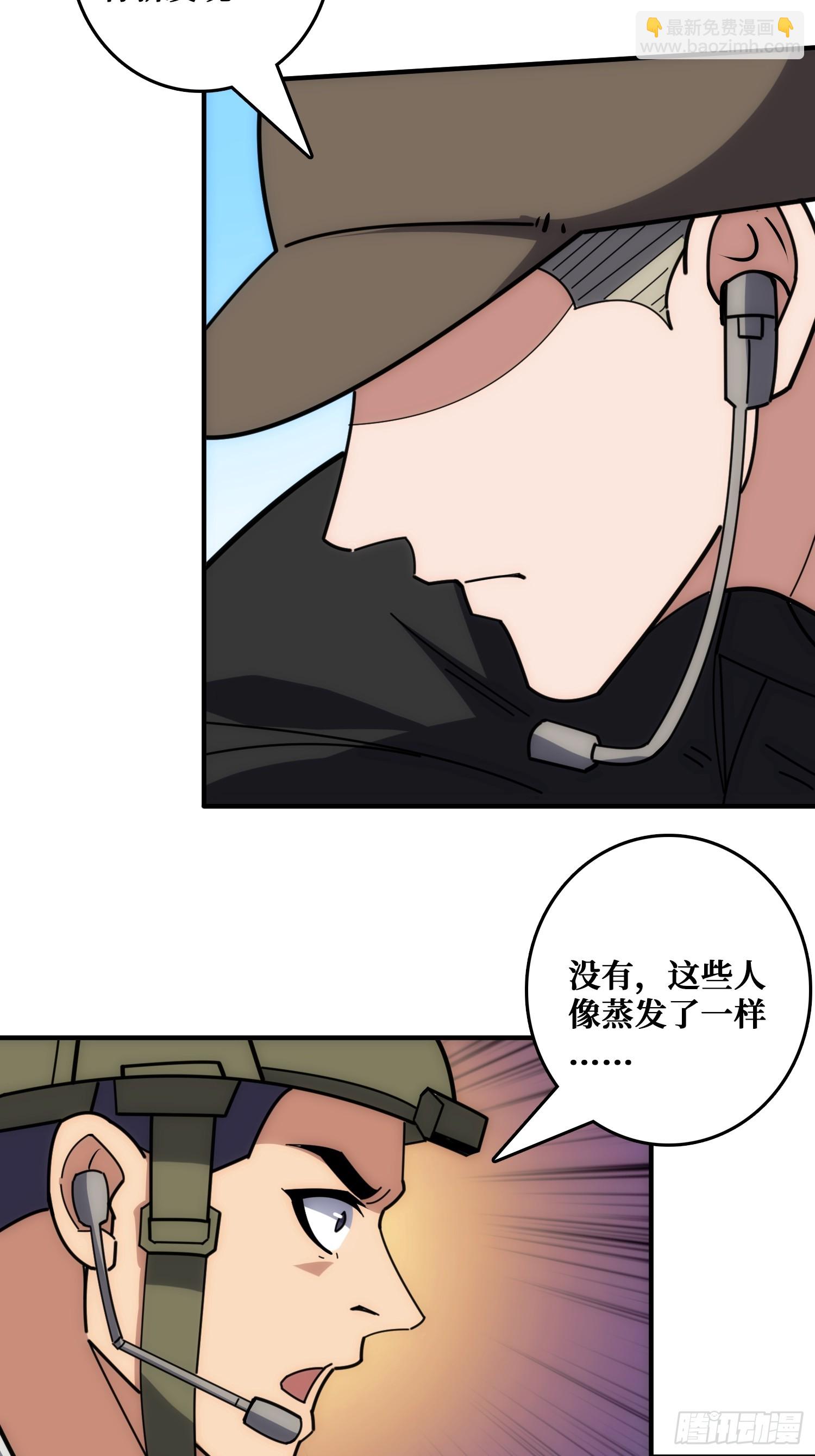 跟空气对狙(1/2)-第43话