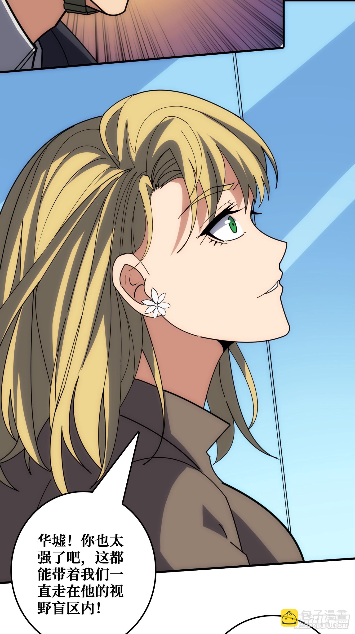 跟空气对狙(1/2)-第43话