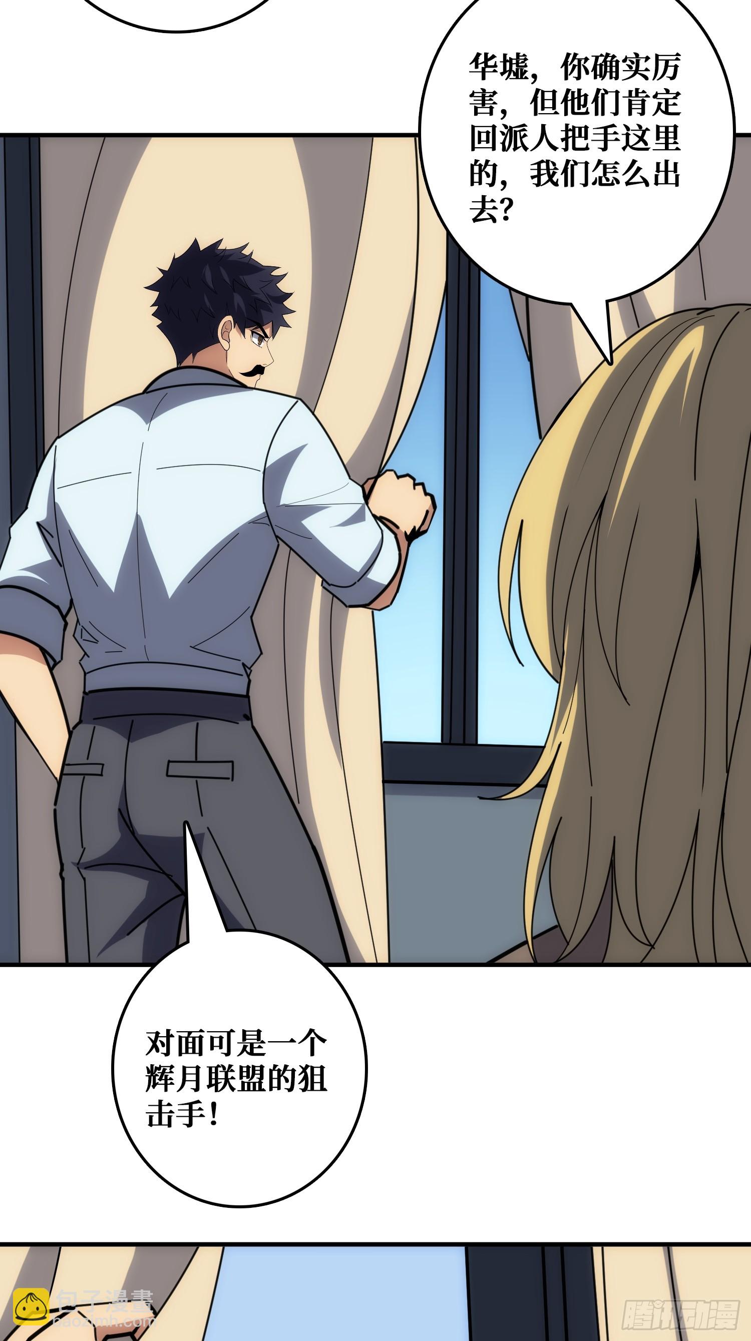 跟空气对狙(1/2)-第43话