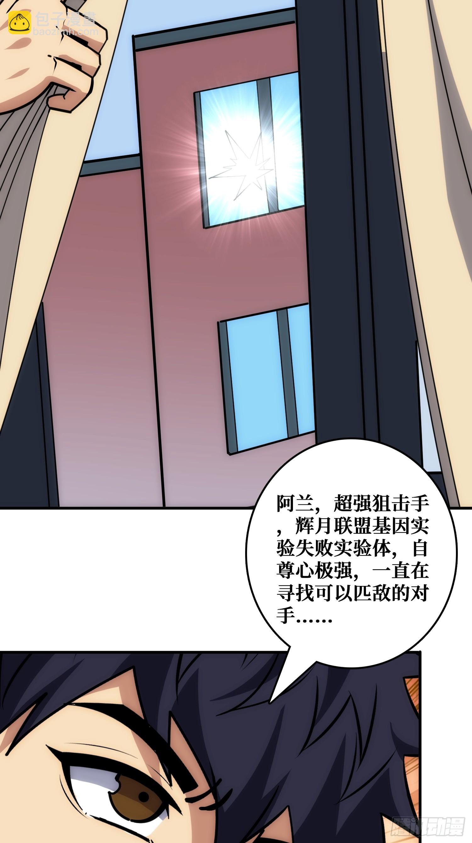 跟空气对狙(1/2)-第43话