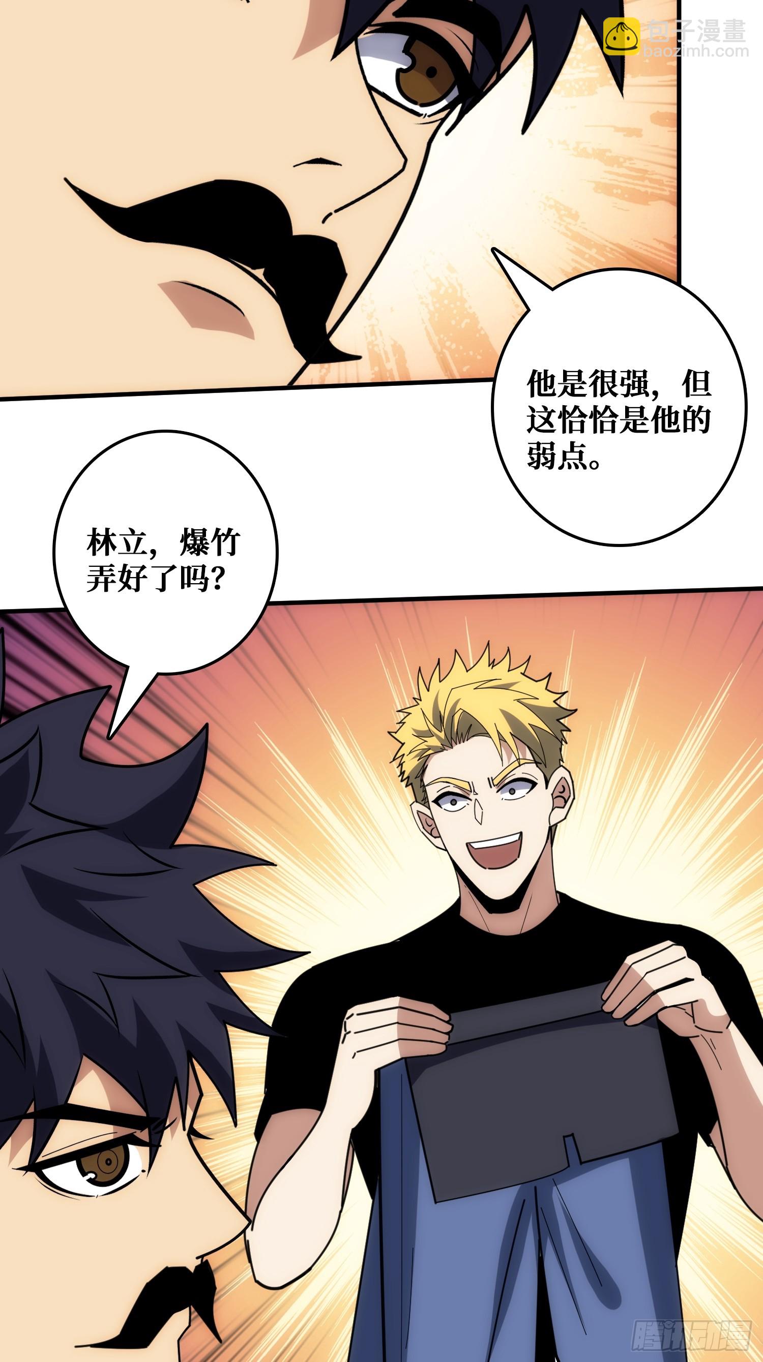 跟空气对狙(1/2)-第43话