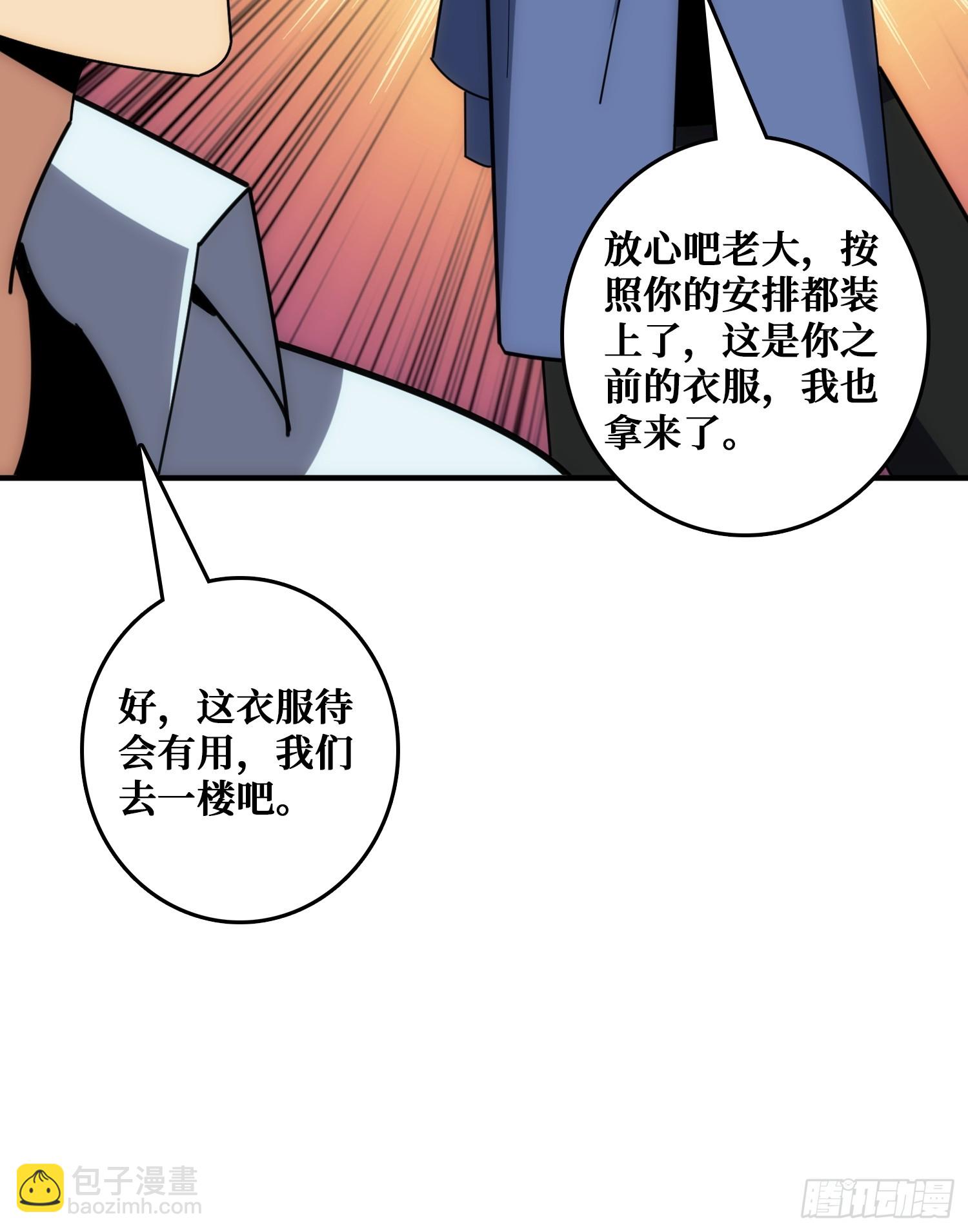 跟空气对狙(1/2)-第43话