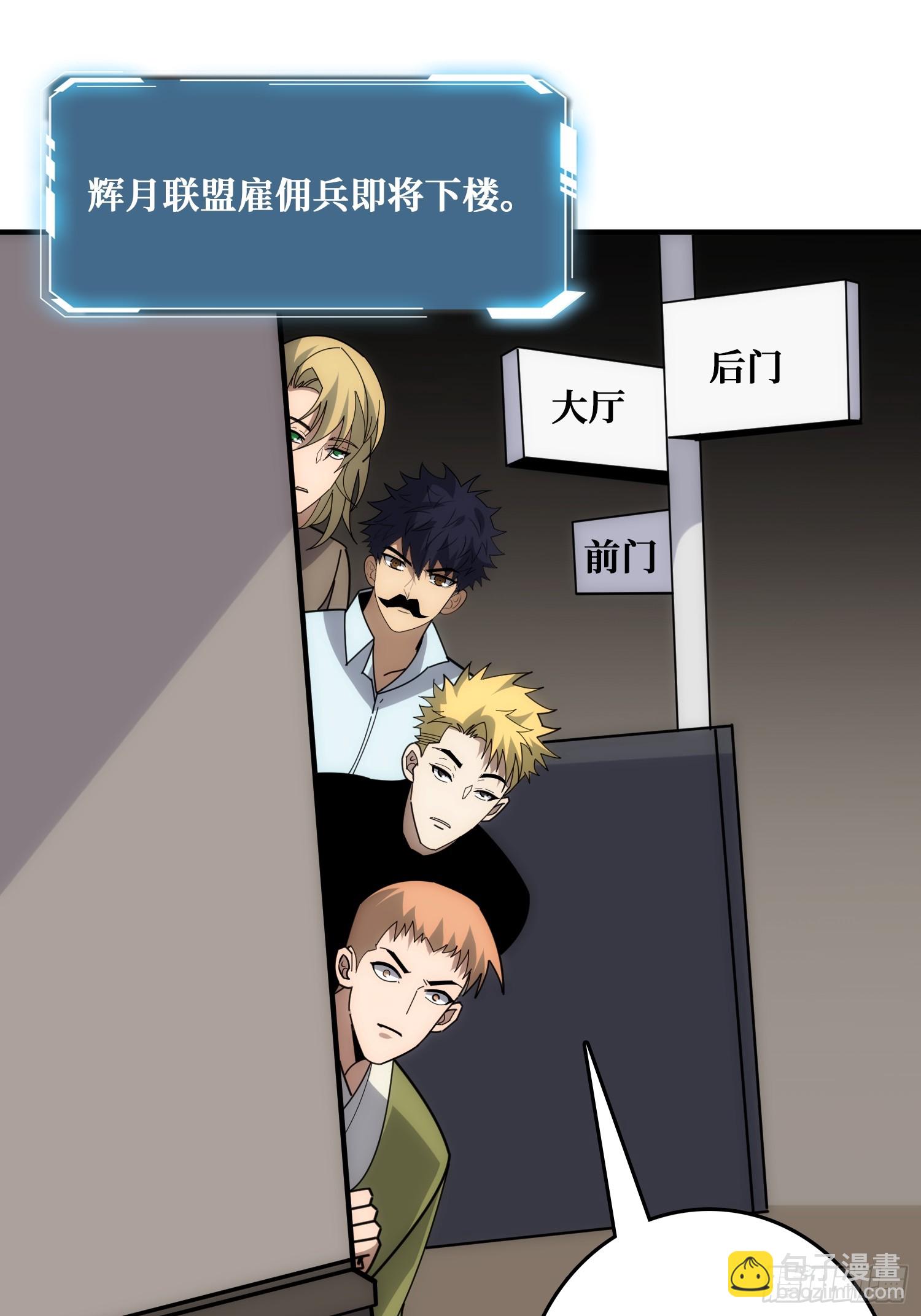 跟空气对狙(1/2)-第43话