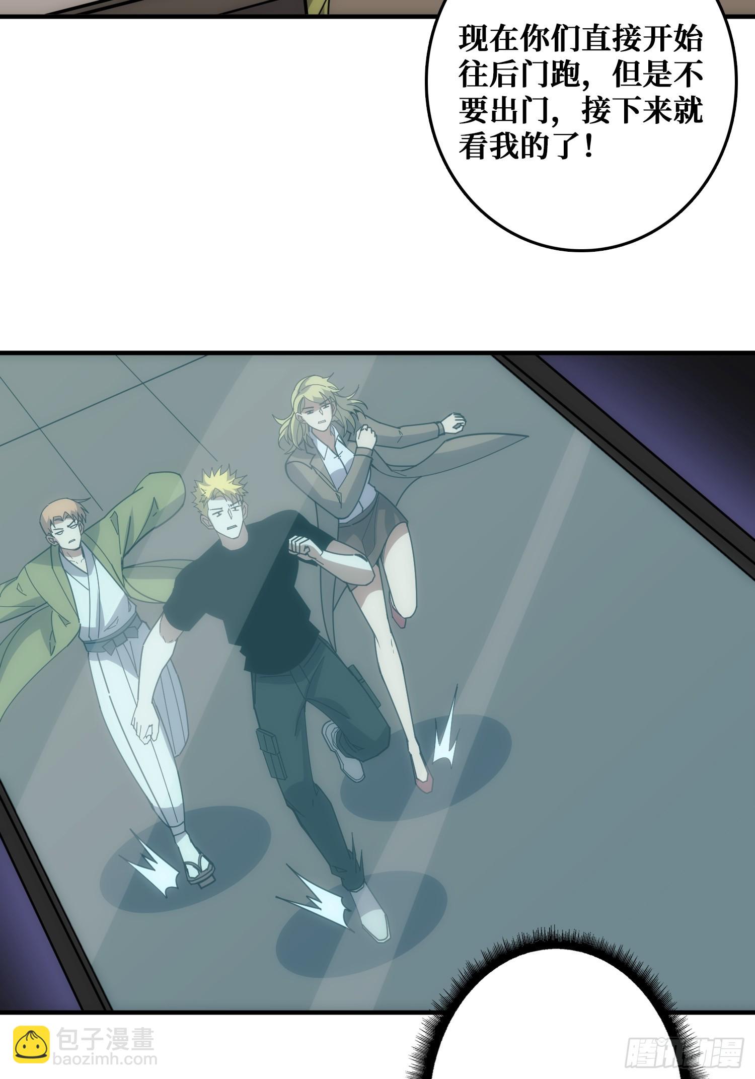 跟空气对狙(1/2)-第43话