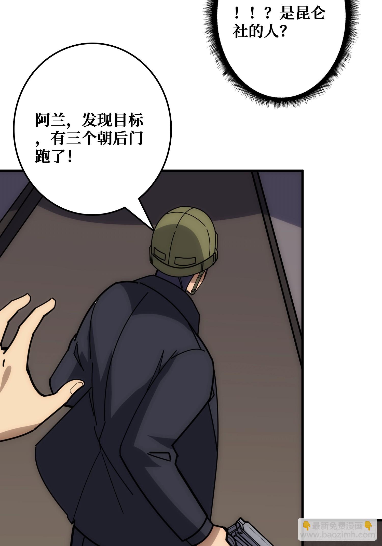 跟空气对狙(1/2)-第43话