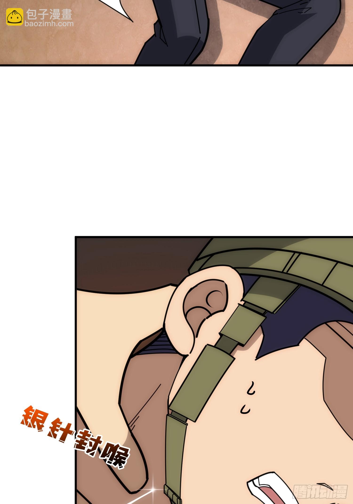 跟空气对狙(1/2)-第43话