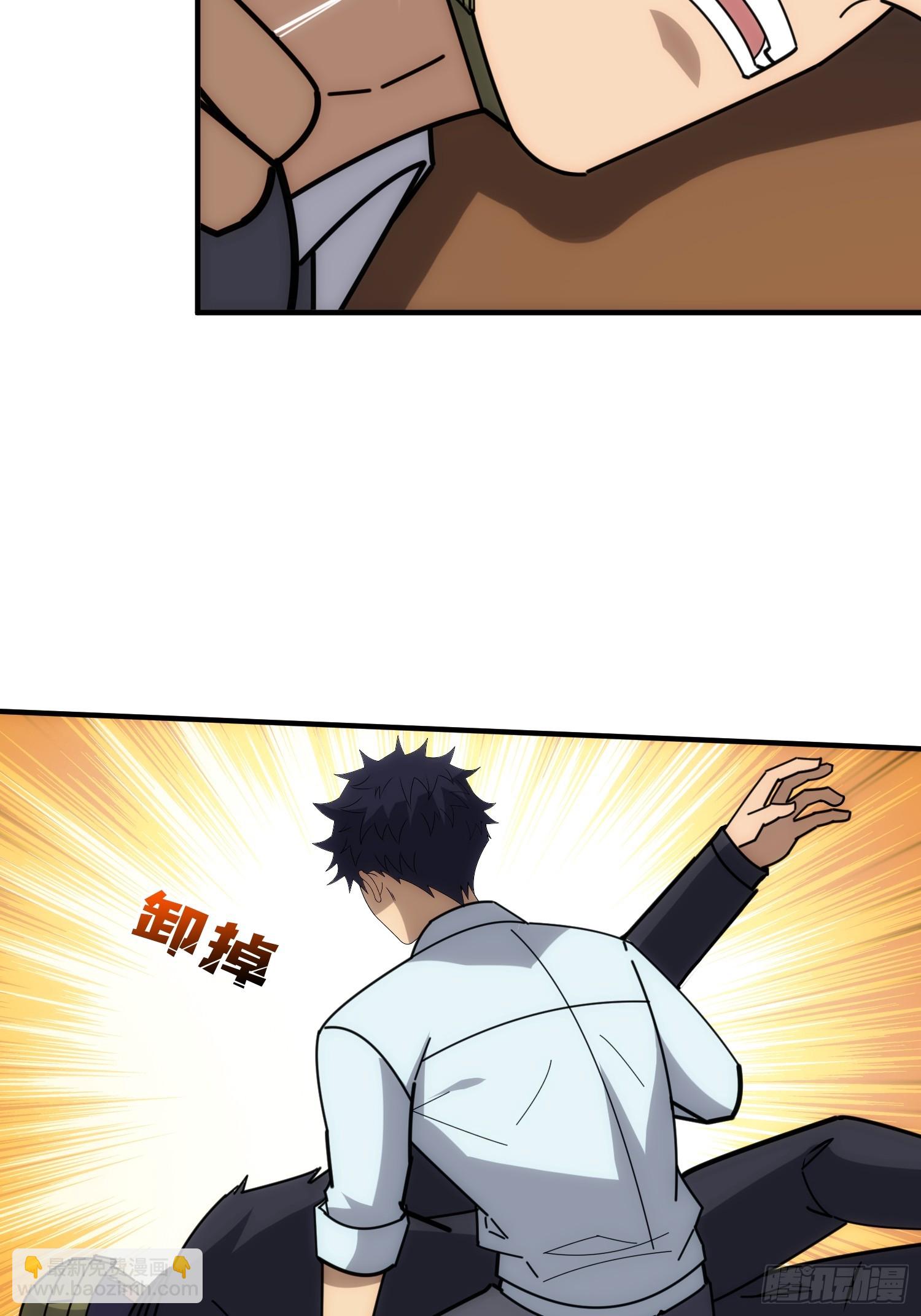 跟空气对狙(1/2)-第43话