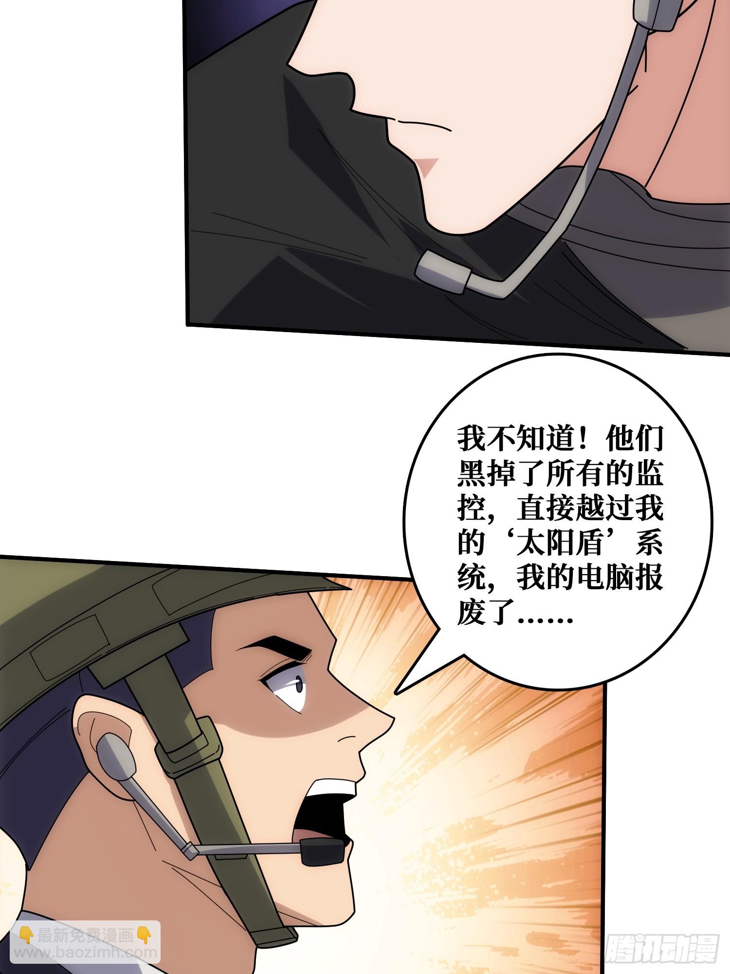 跟空气对狙(1/2)-第43话