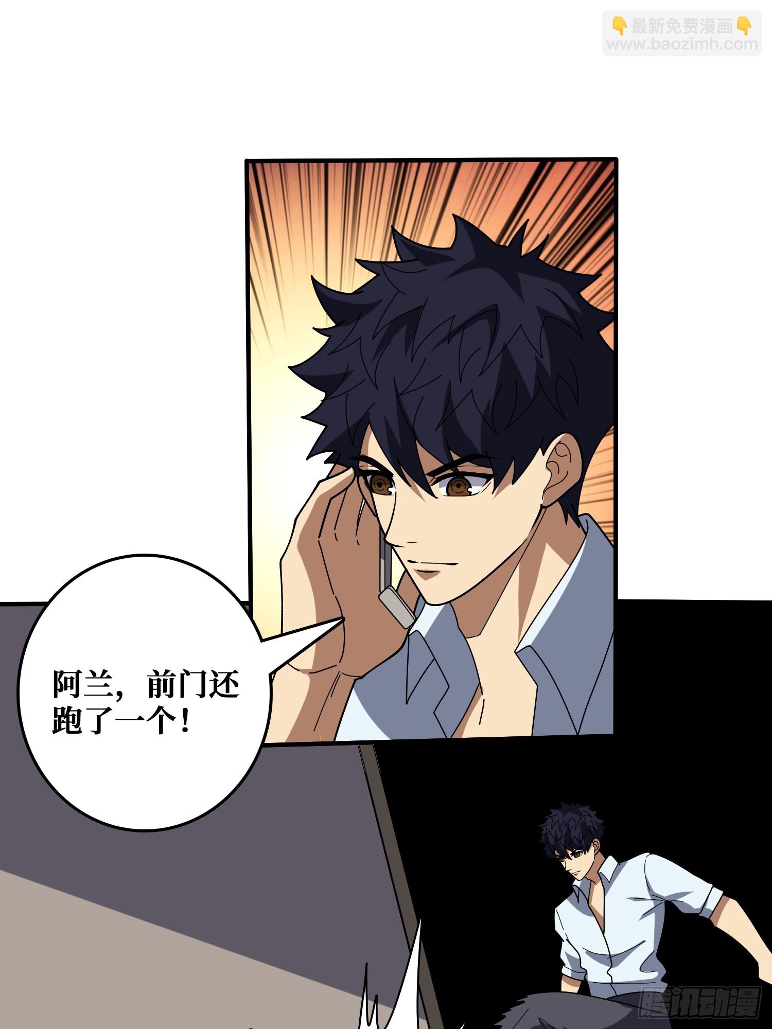 跟空气对狙(1/2)-第43话