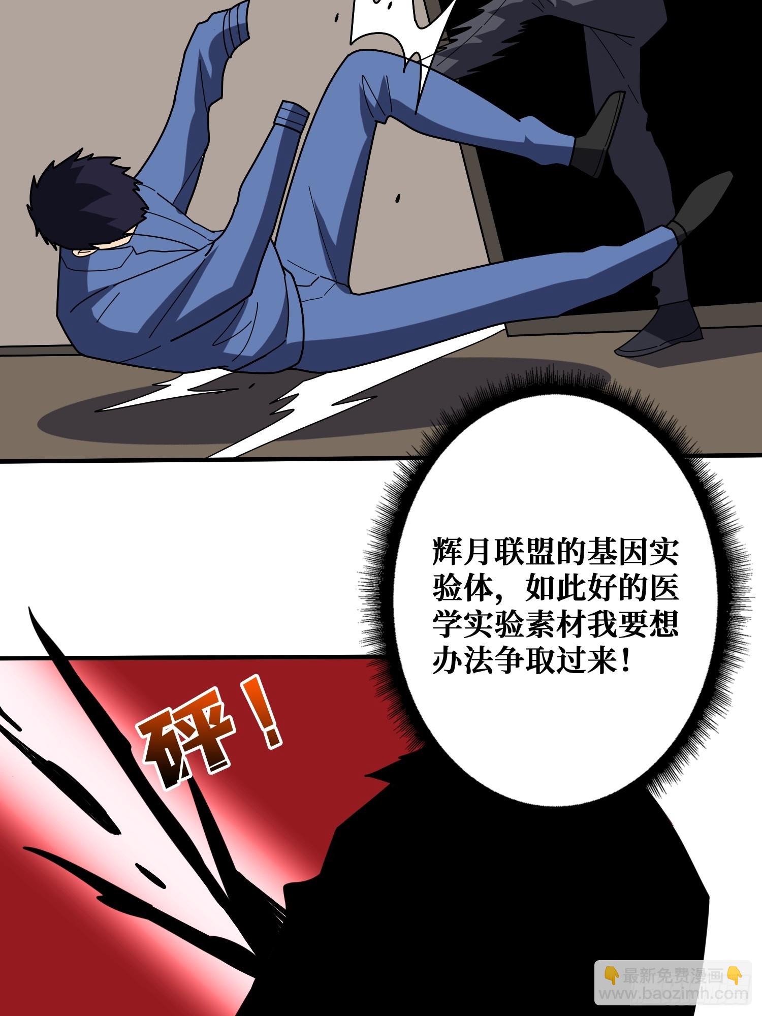 跟空气对狙(1/2)-第43话