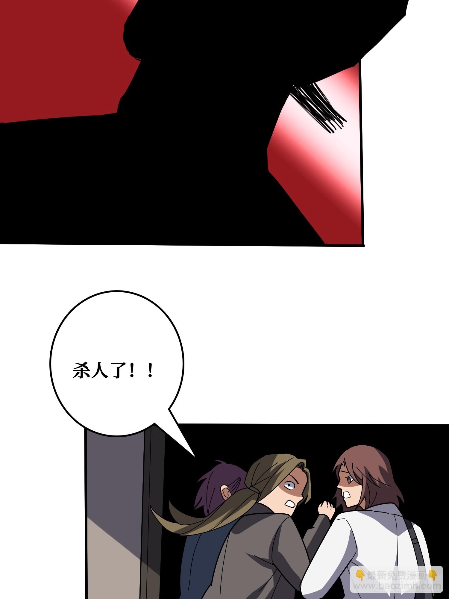 跟空气对狙(1/2)-第43话