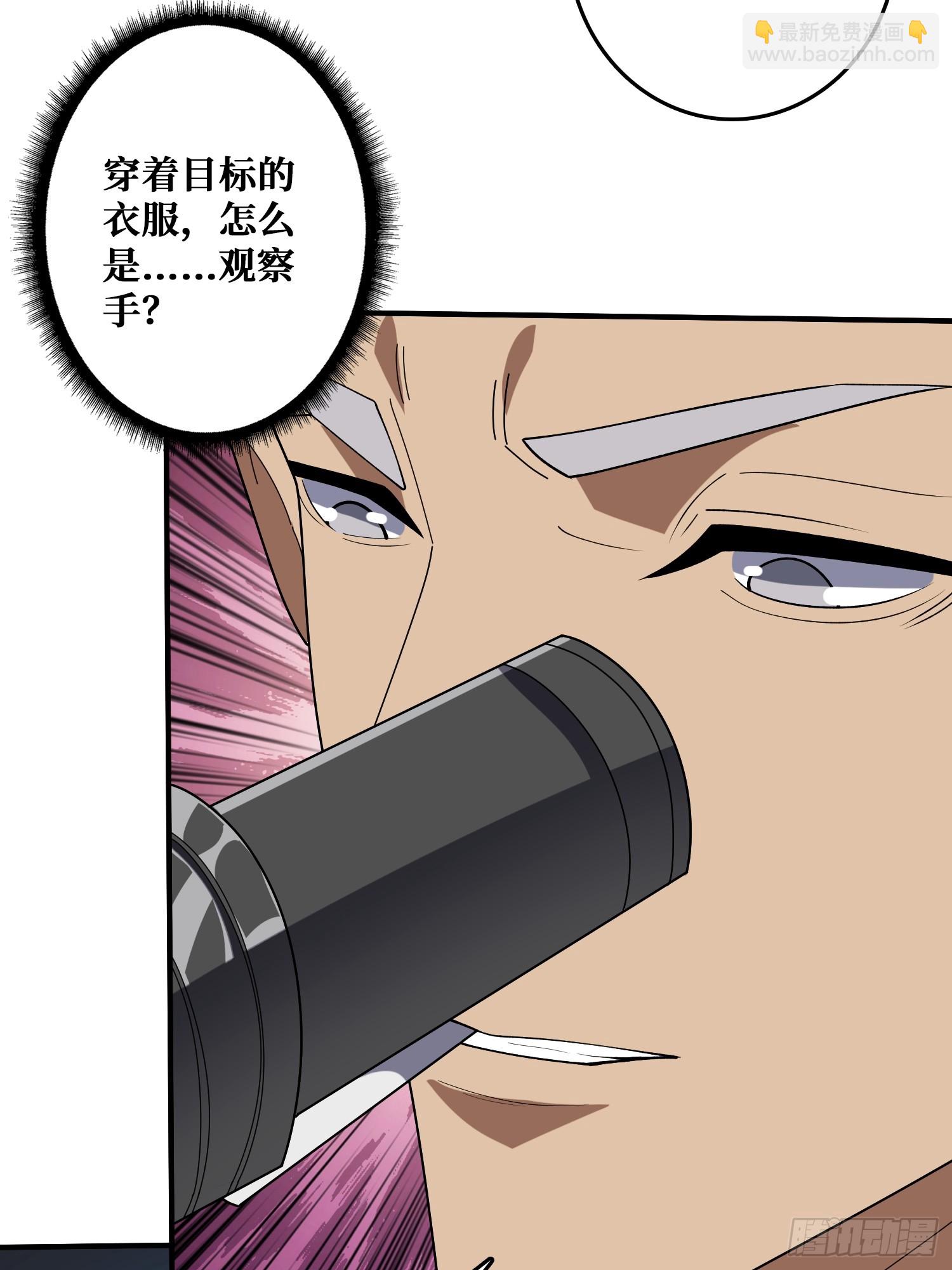 跟空气对狙(1/2)-第43话