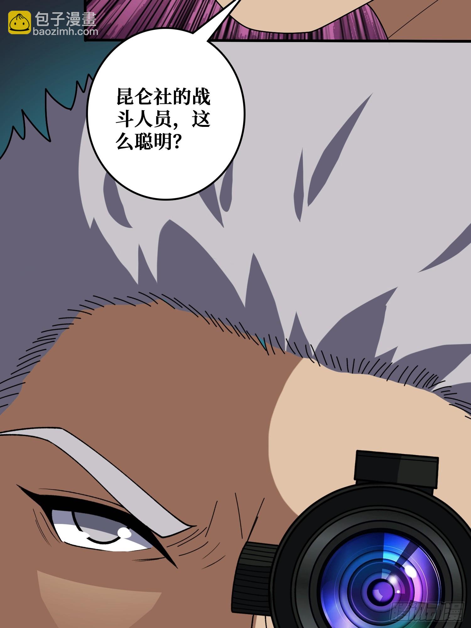 跟空气对狙(1/2)-第43话